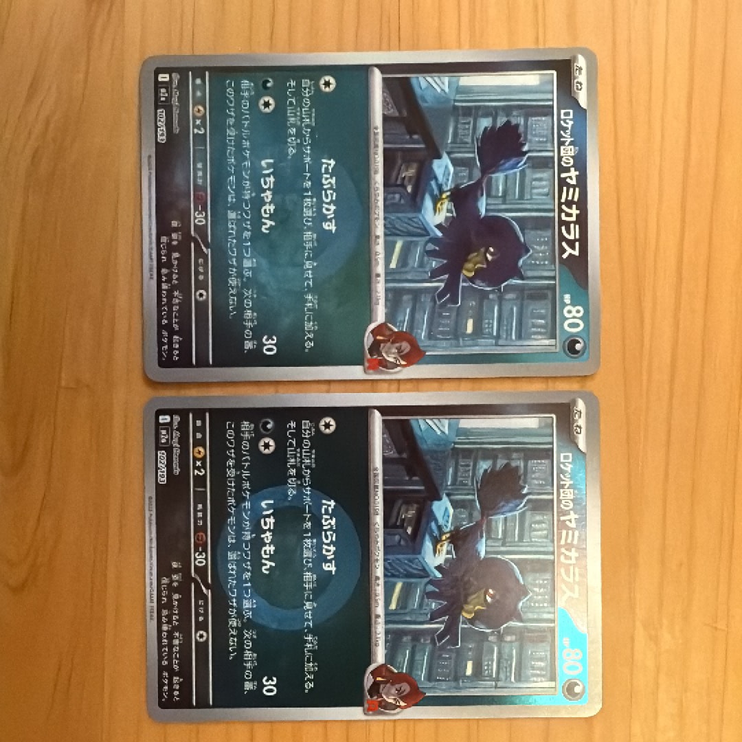 ロケット団のヤミカラス :エネルギーマークミラー [M2a 102/193](ハイクラスパック「MEGAドリームex」)