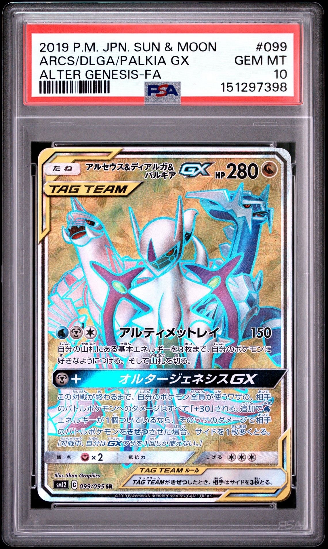 ルギアV RR[s12 079/098](拡張パック「パラダイムトリガー」)の新品