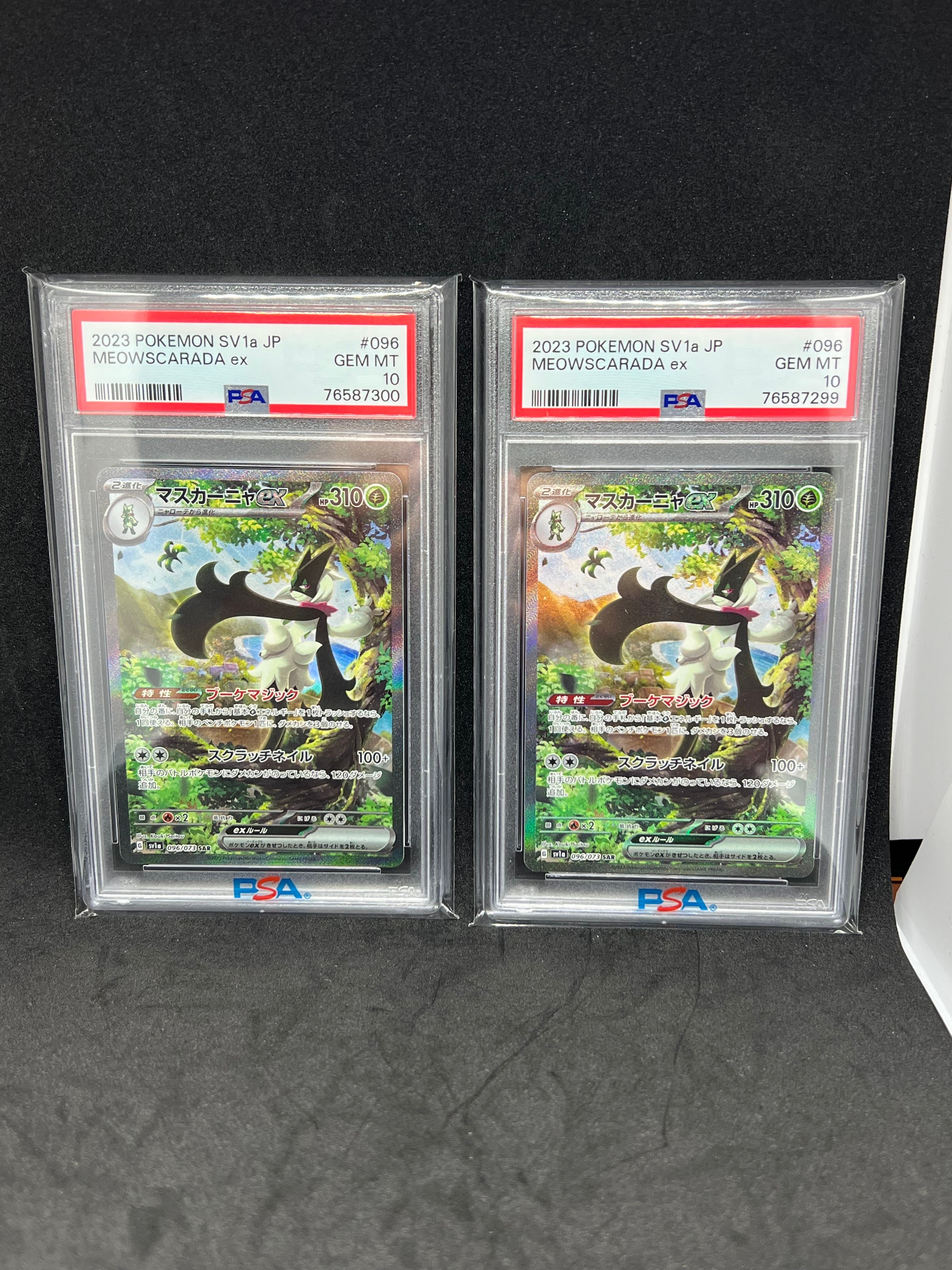 マスカーニャex SAR[SV1a 096/073](スカーレット&バイオレット 拡張パック「トリプレットビート」)