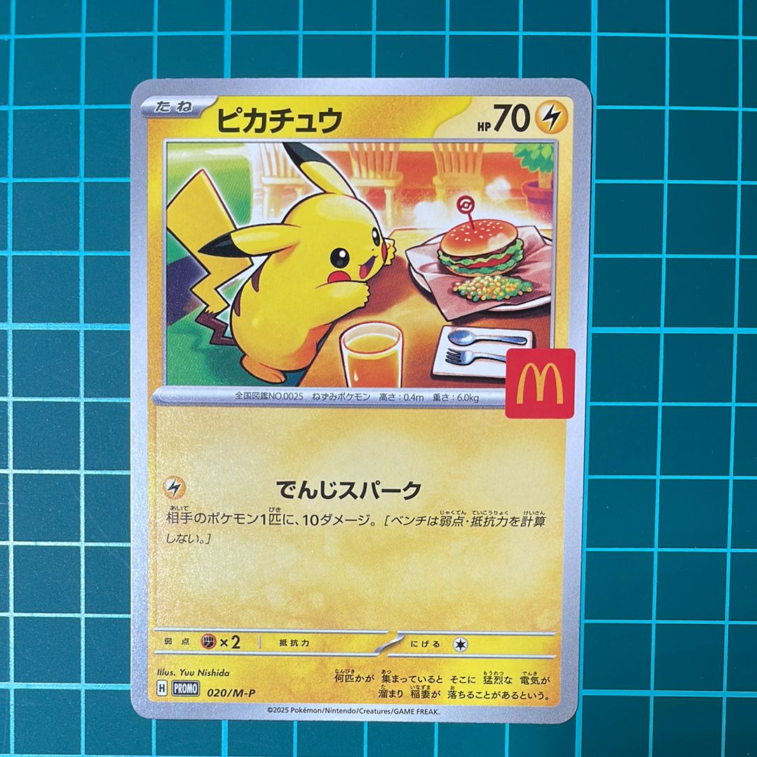 ピカチュウ P [M-P 020](プロモカードパック「マクドナルド ハッピーセット2025」)