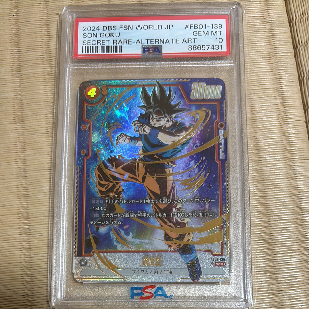 PSA10】孫悟空 SCR [FB01-139] (フュージョンワールド 「ブースター