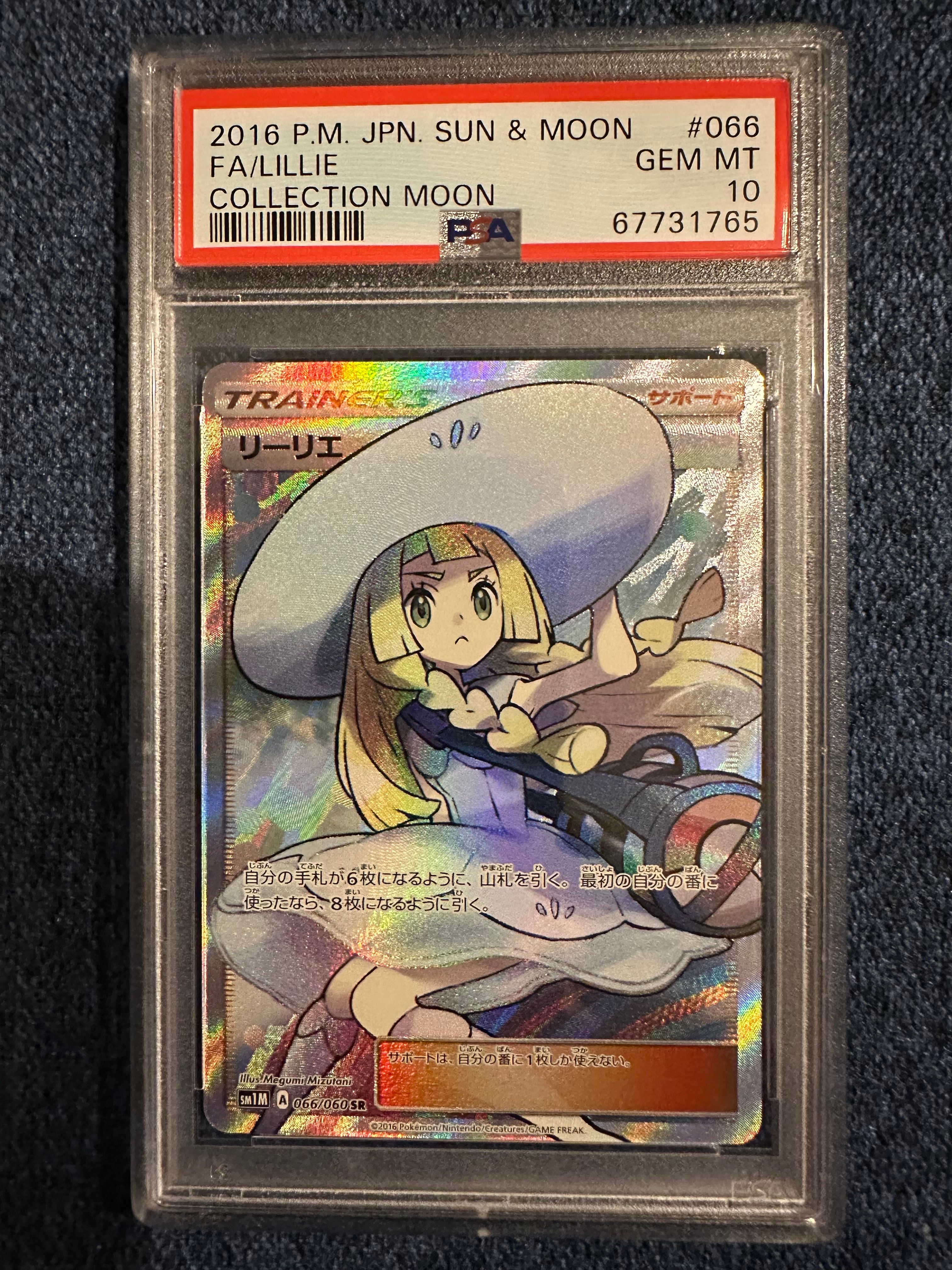リーリエ(帽子リーリエ)SR[SM1M 066/060](拡張パック「コレクション ムーン」)