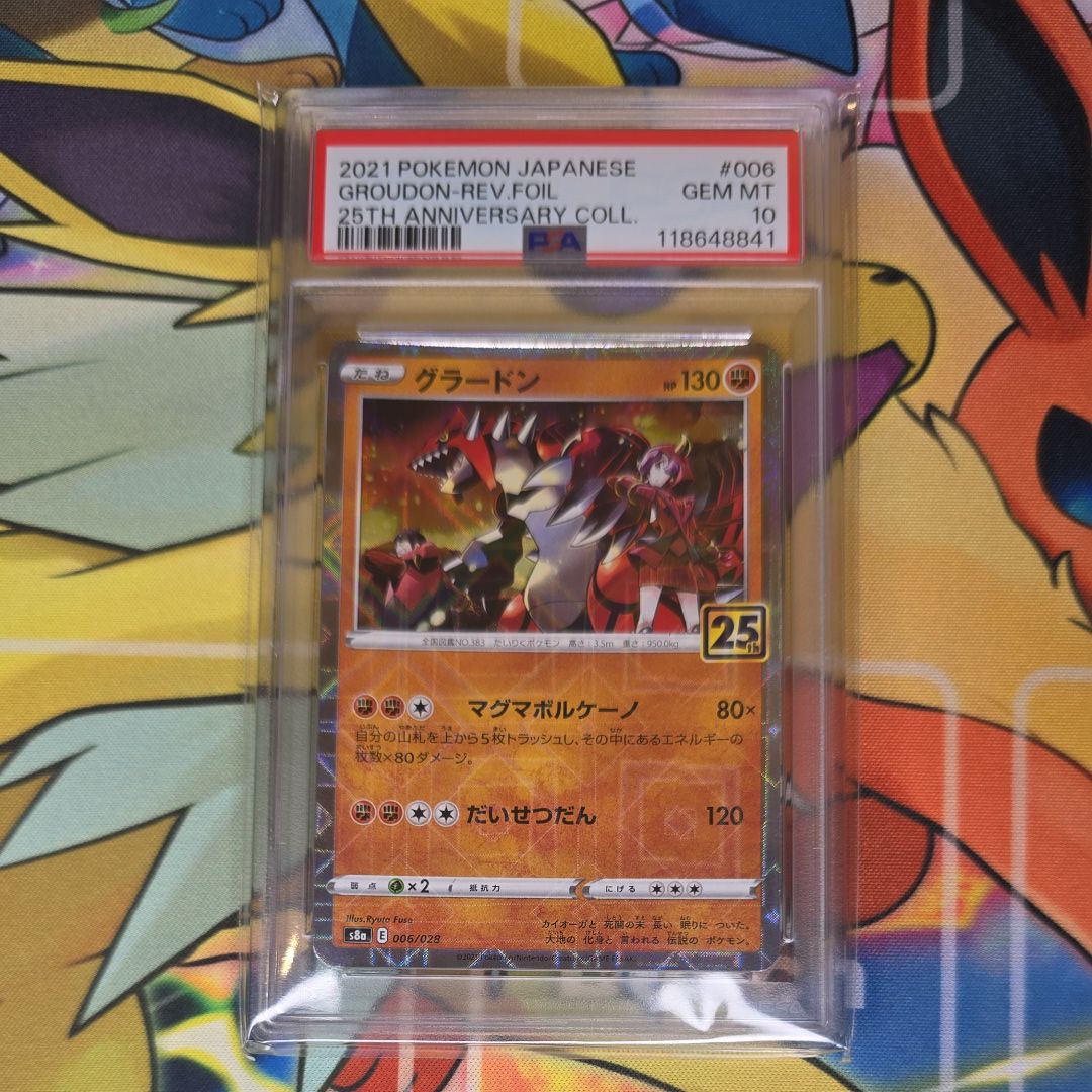 グラードン: ミラー [s8a 006/028](拡張パック「25th アニバーサリーコレクション」)