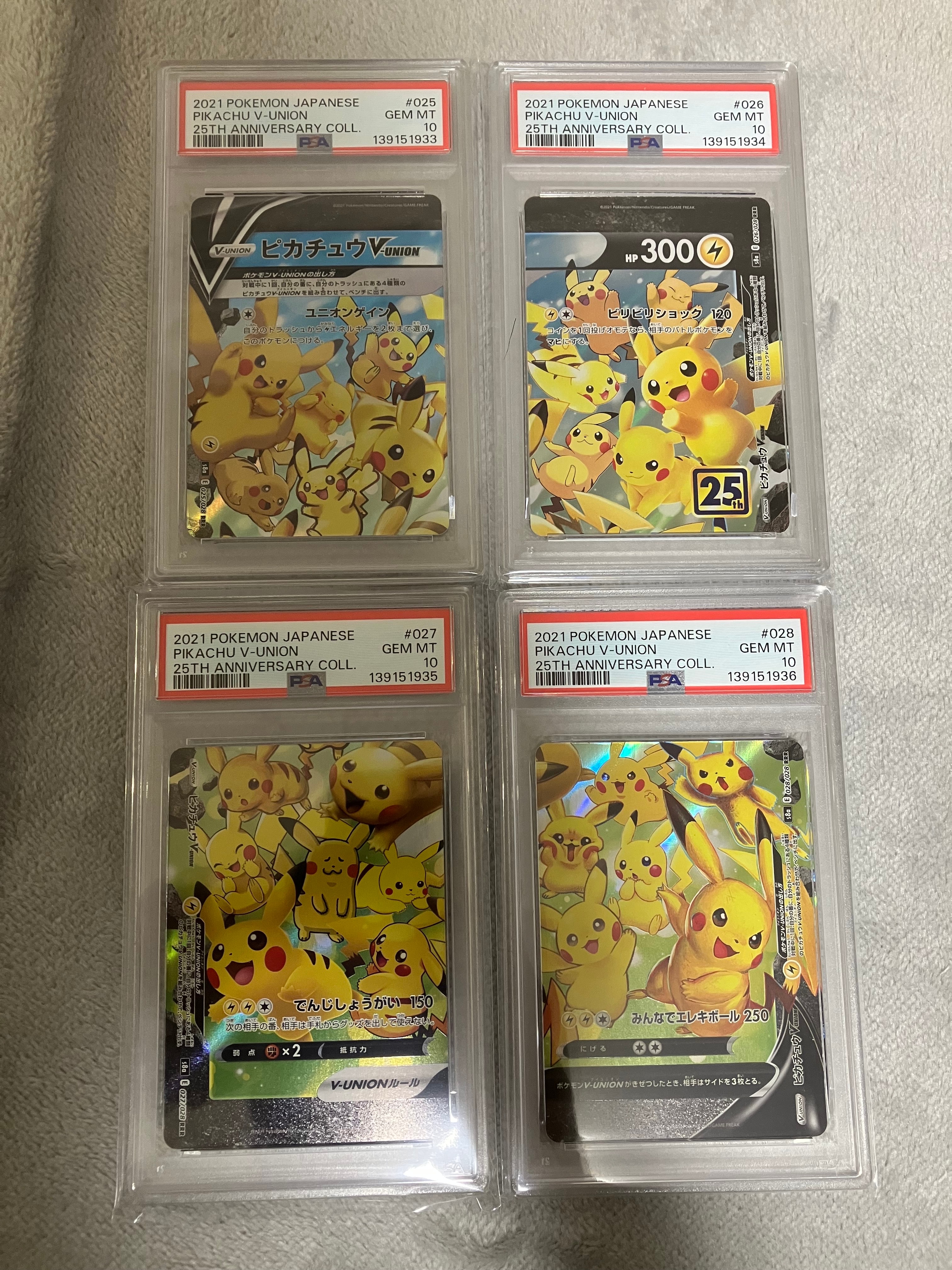 ピカチュウV-UNION RRR[s8a 025-028/028](拡張パック「25th アニバーサリーコレクション」)