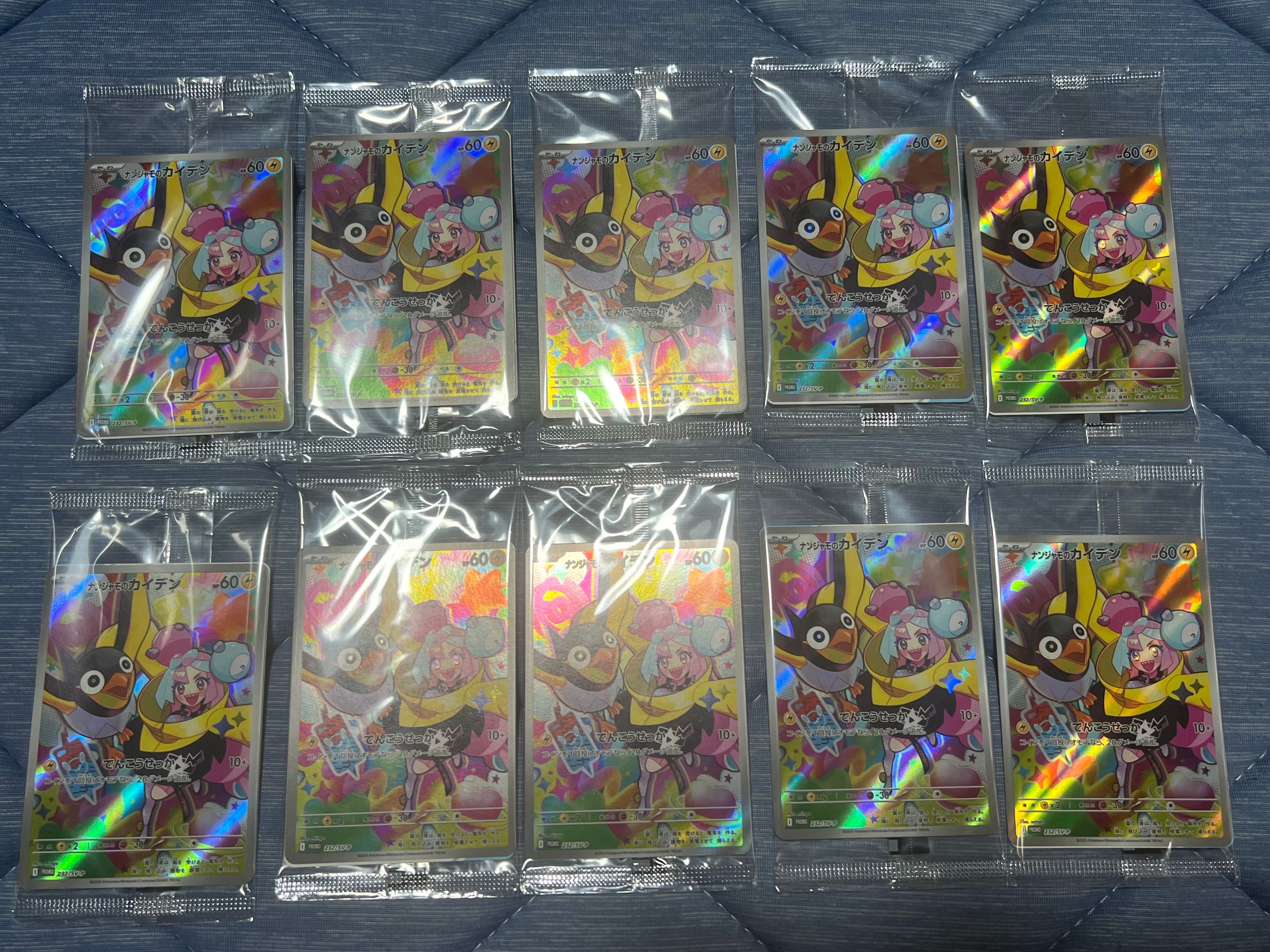 ナンジャモのカイデン P [SV-P 232](プロモーションカード「拡張パック バトルパートナーズ Box購入キャンペーン」)