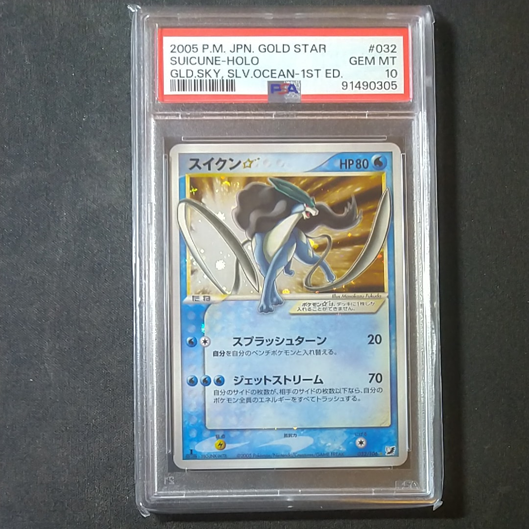 スイクン☆ ◇: 1ED[PCG4 032/106](拡張パック「金の空、銀の海」)の