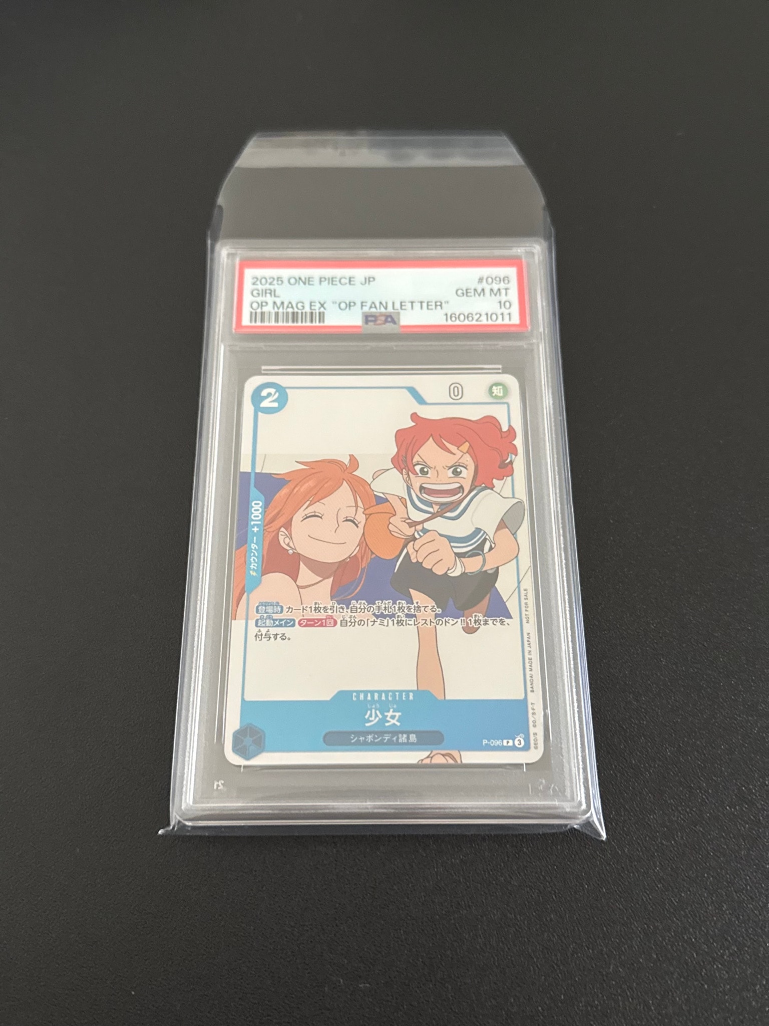 PSA10】少女 P [P-096](プロモーションカード「ワンピースマガジン
