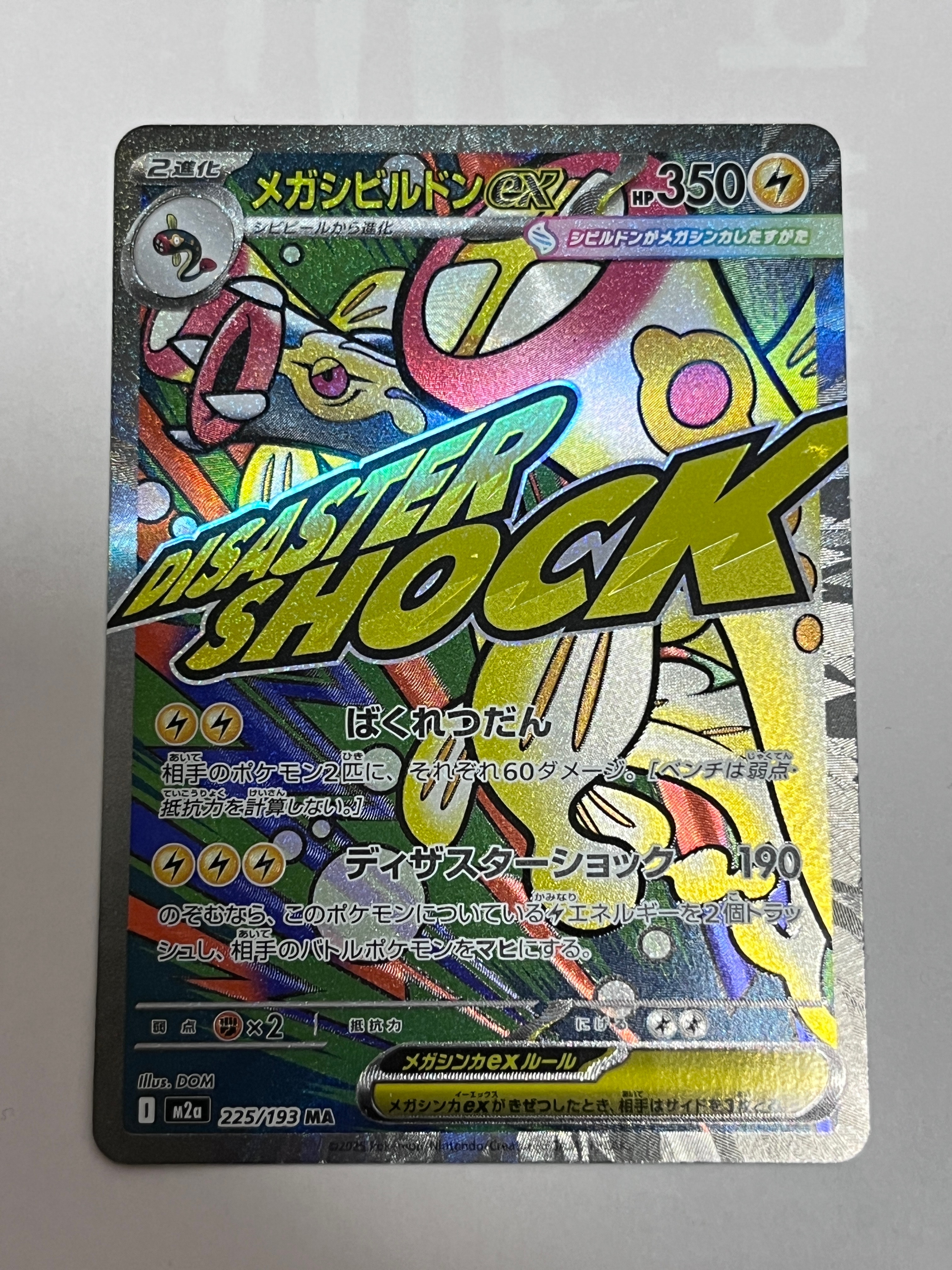 ルスワール SR SM8b GXウルトラシャイニー 159/150 状態ランクA】ルスワール (SR) {159/150} [SM8b/GXウルトラシャイニー