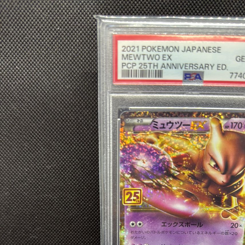 Booster Pack Mewtwo EX 022/025 S8a-P 25th Anniversary Promo Pokemon Card Japanese - Near Mint Pokemon Japan 25th Anniversary Card Booster Pack Mewtwo EX 022/025 S8a-P 25th Anniversary Promo Pokemon Card Japanese - Near Mint Pokemon Japan 25th Anniversary Card