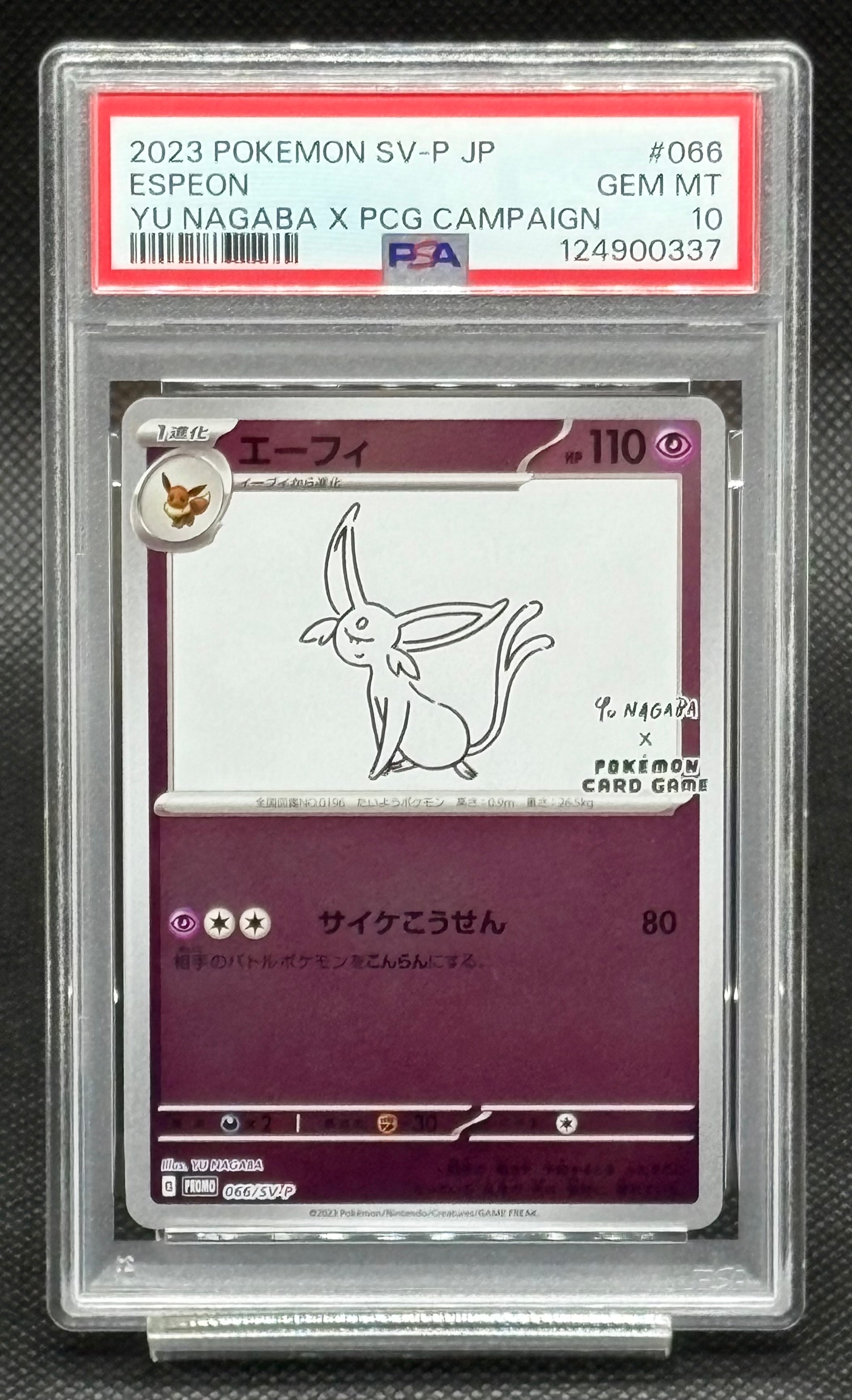 エーフィ: プロモ [SV-P 066](「YU NAGABA×ポケモンカードゲーム」プロモーションカード「SV-P」)