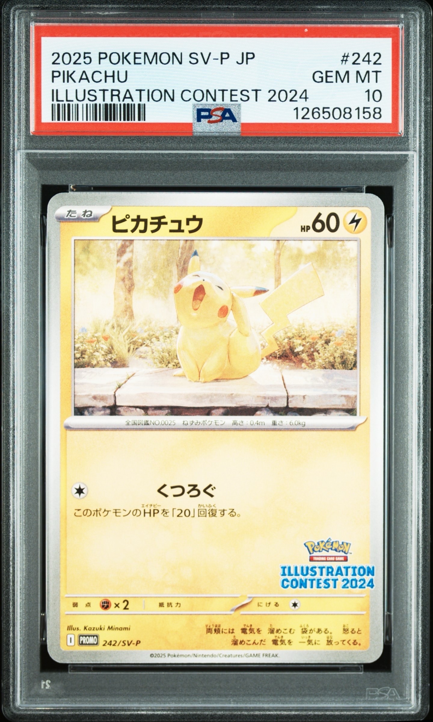 PSA10 ピカチュウ イラストレーションコンテスト プロモ PSA10】ピカチュウ [SV-P 242](プロモカードパック