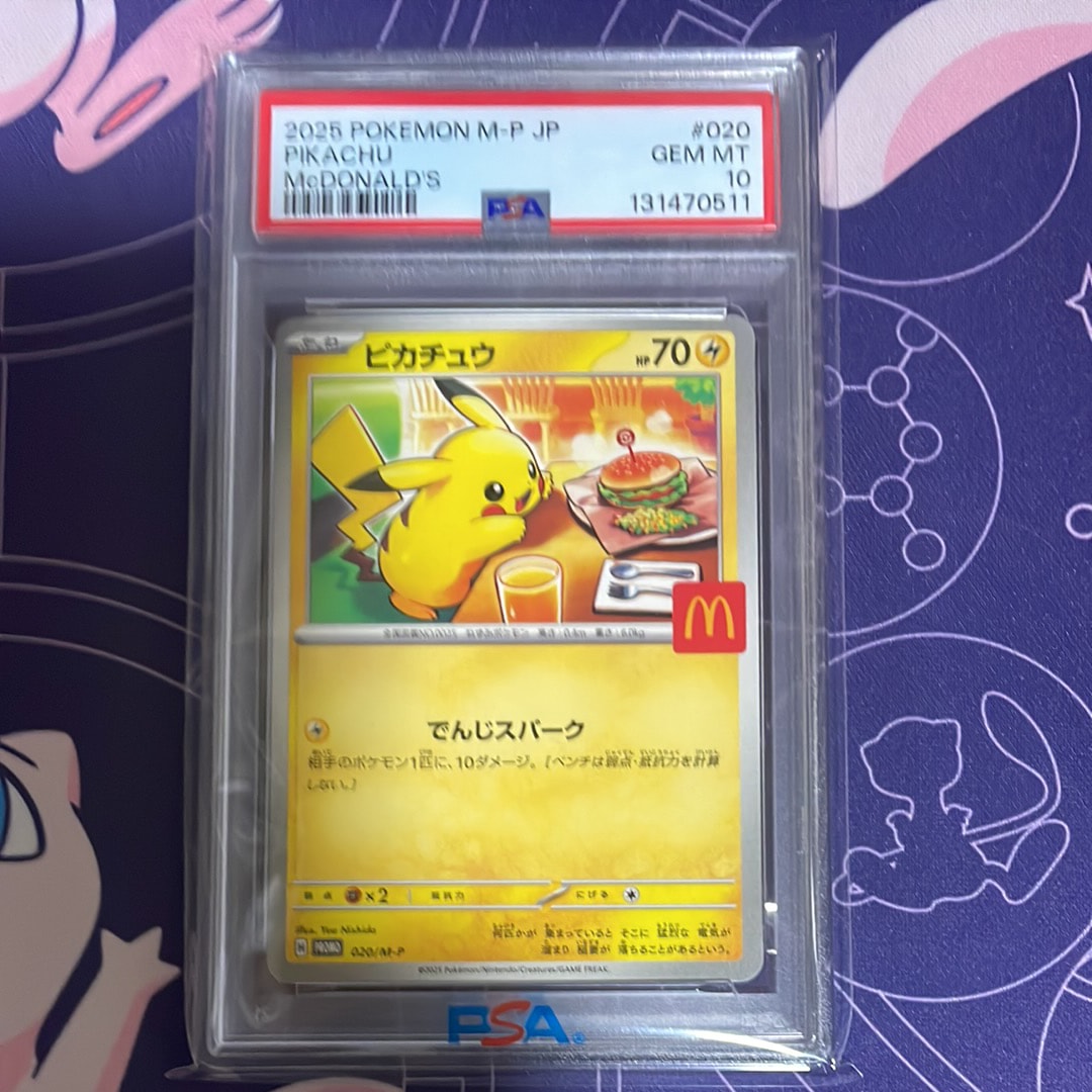 ピカチュウ P [M-P 020](プロモカードパック「マクドナルド ハッピーセット2025」)