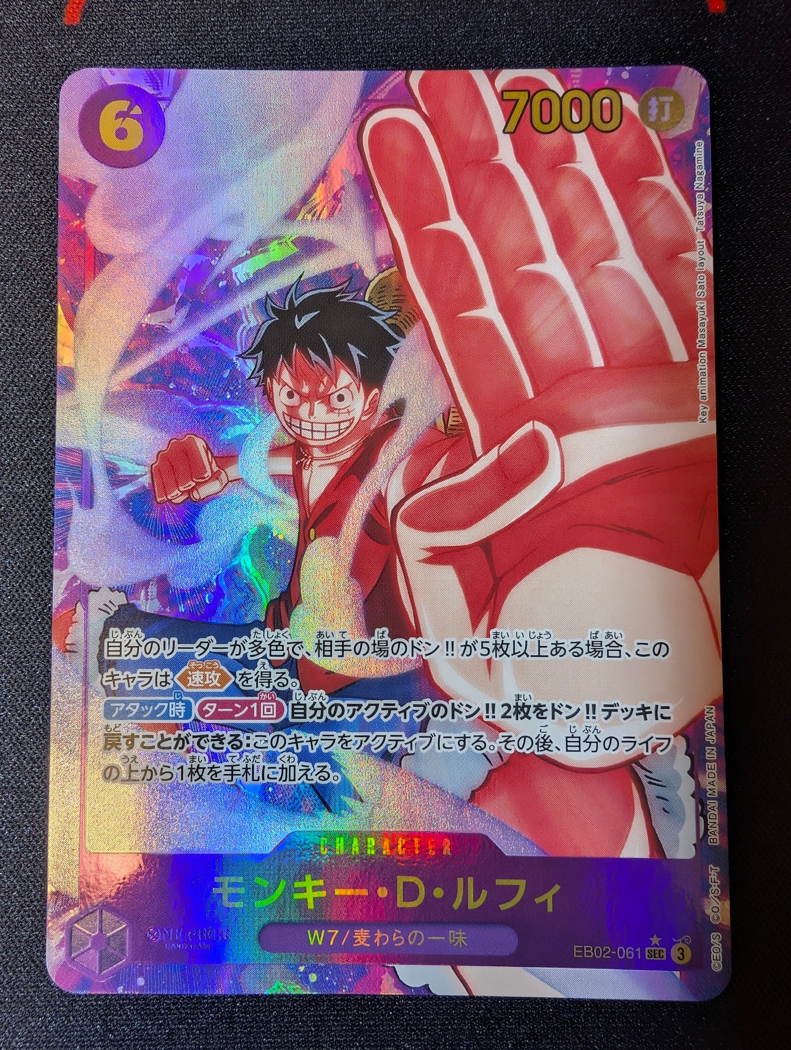 PSA10】モンキー・D・ルフィ SEC-SP (コミパラ) [EB02-061](エクストラ