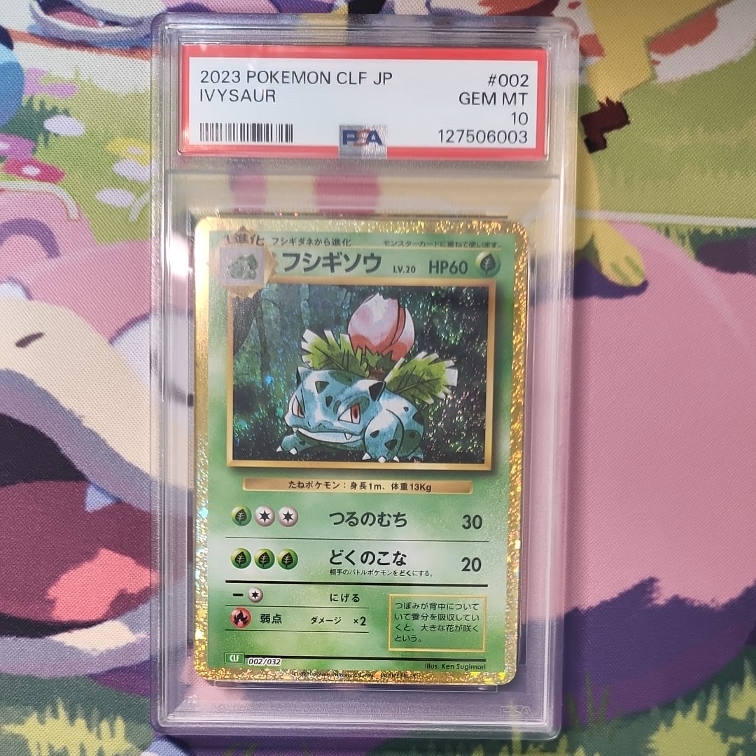 フシギソウ [CLF 002/032](ポケモンカードゲーム Classic)