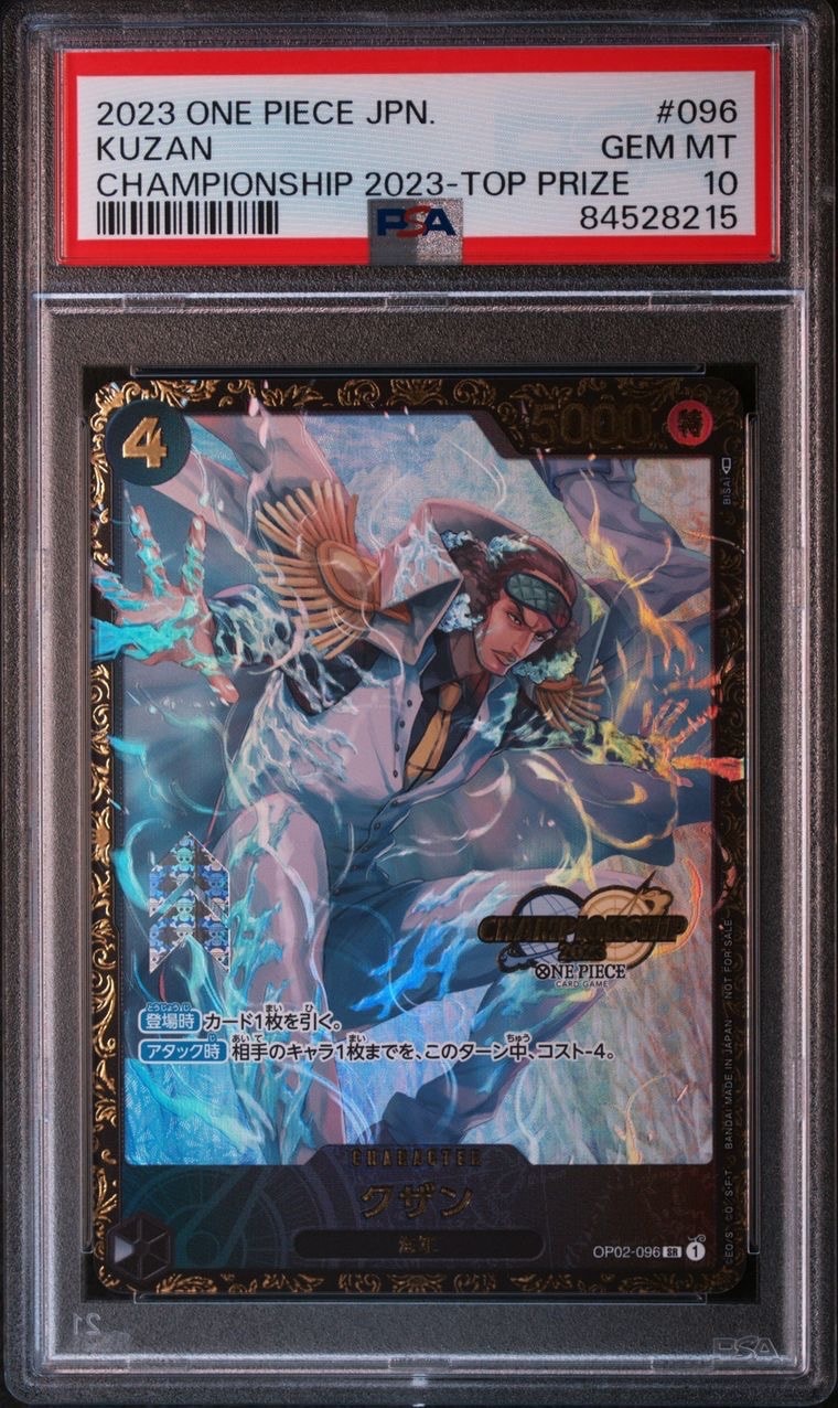 クザン SR-P [OP02-096] (チャンピオンシップ 記念品)