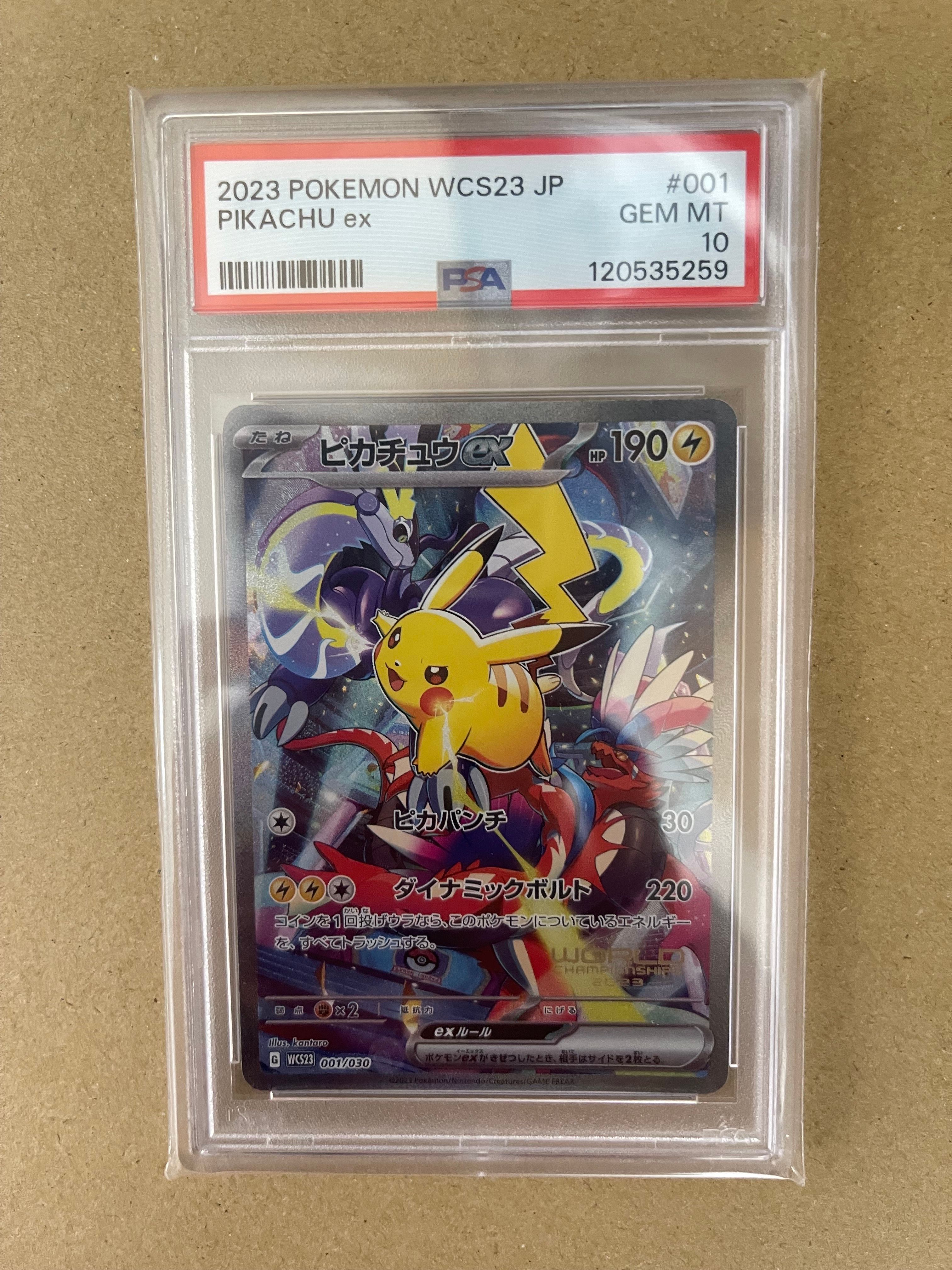 ピカチュウex [WCS23 001/030](ポケモンワールドチャンピオンシップス2023横浜 記念デッキ「ピカチュウ」)