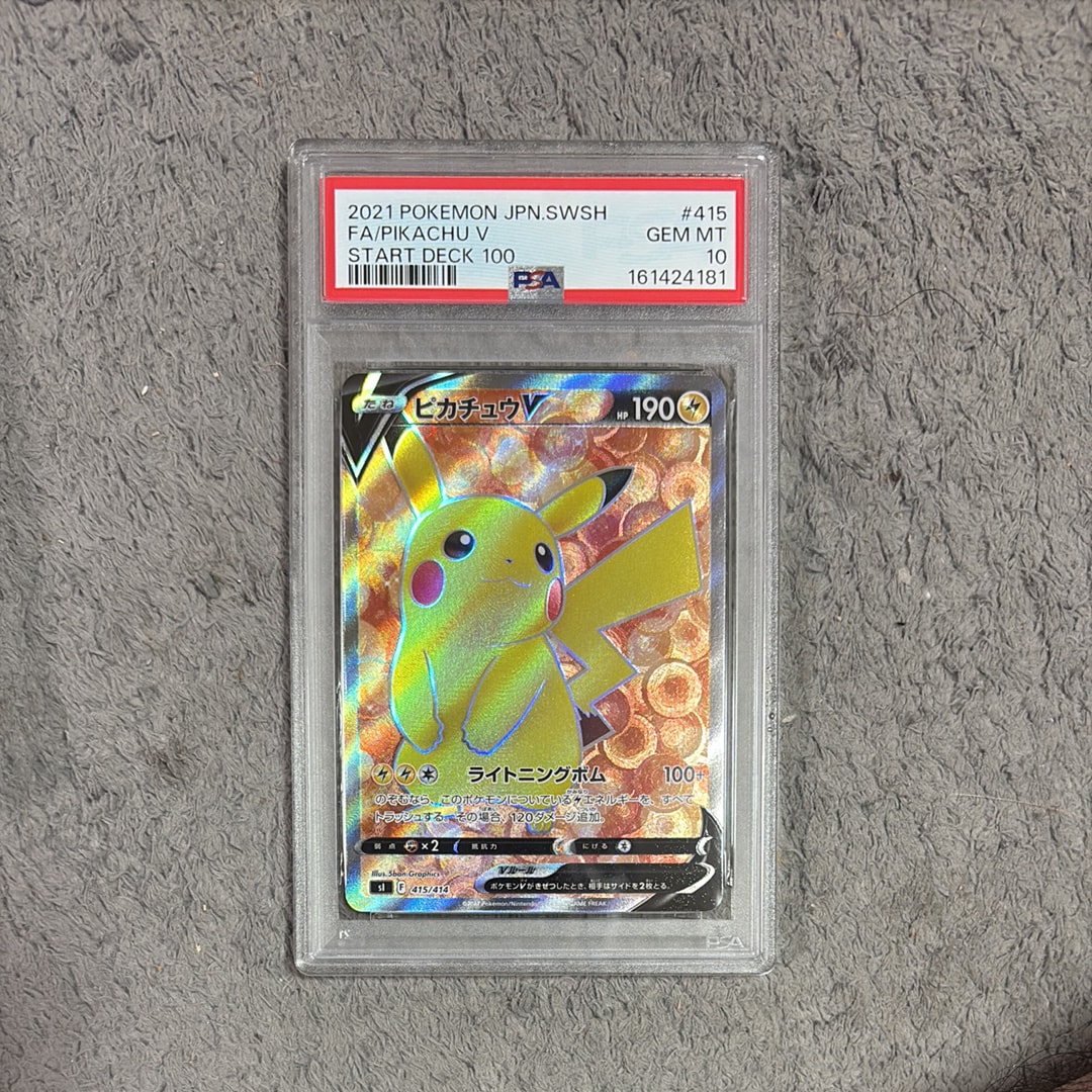 ピカチュウV [SI 415/414](スタートデッキ100)の新品/中古フリマ(通販