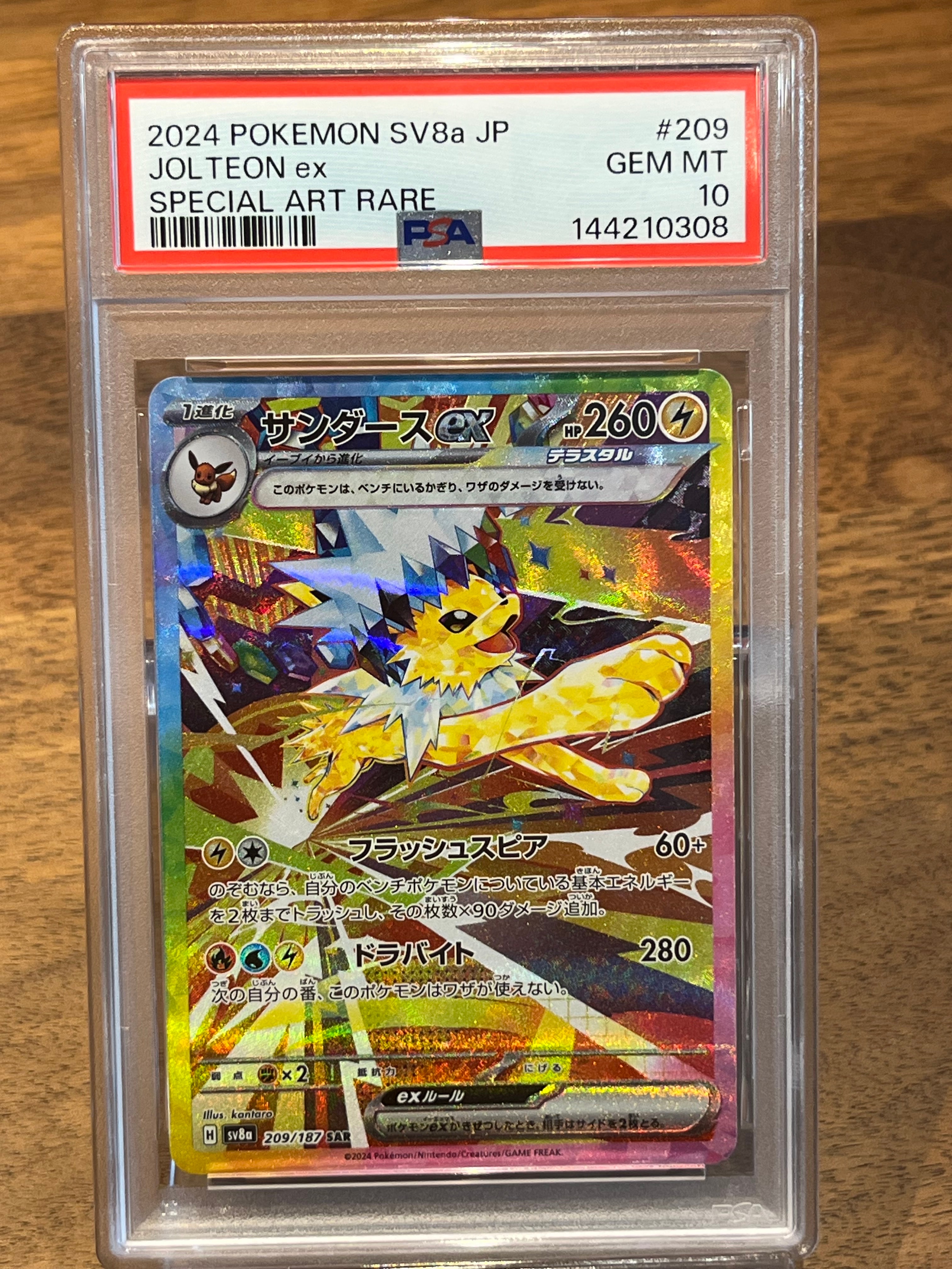 PSA10】エアームド AR [SV7a 073/064](強化拡張パック「楽園ドラゴーナ