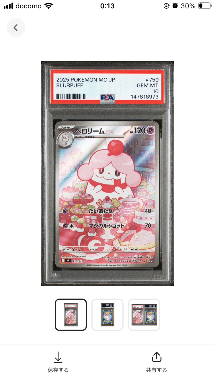 リーリエの決心 SAR [M1L 091/063](拡張パック「メガブレイブ」)の新品