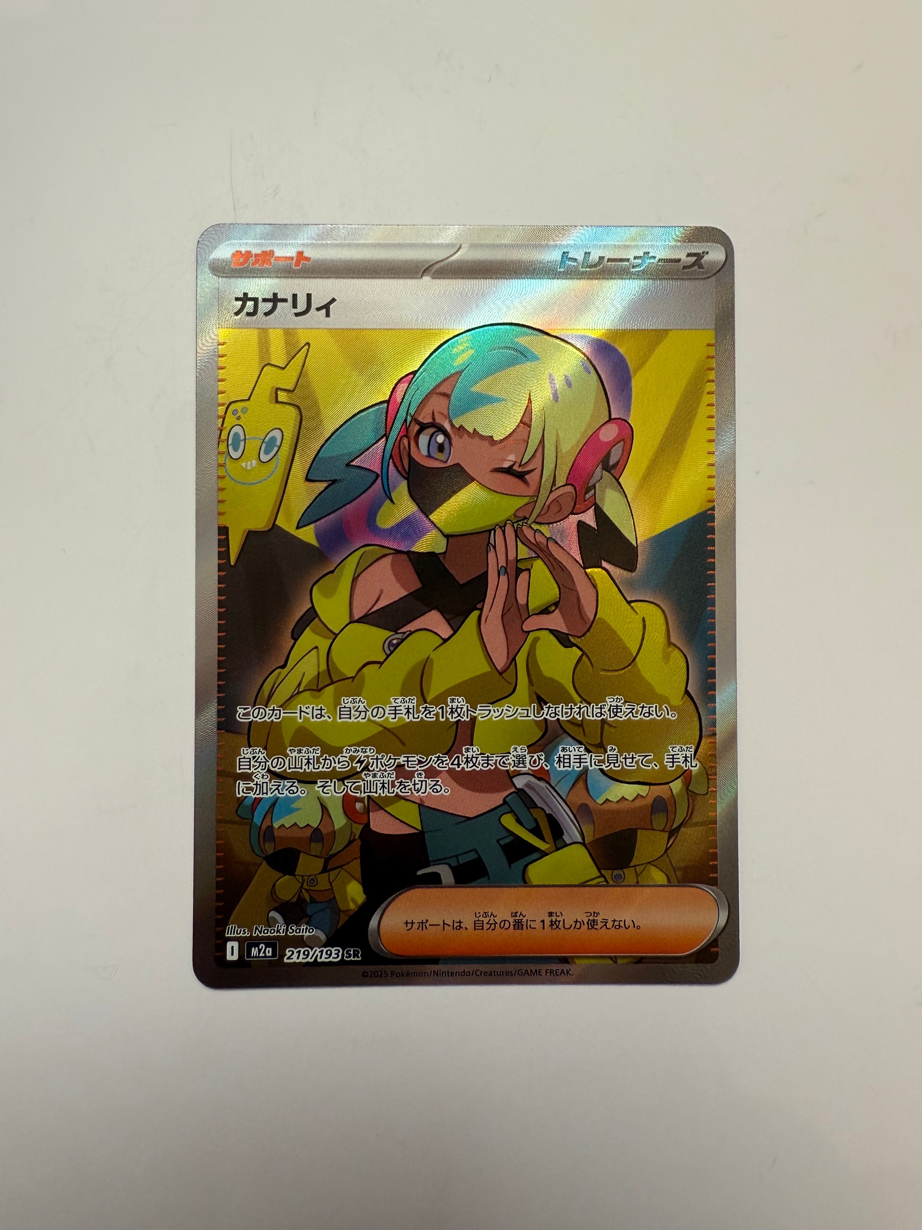 カナリィ SR [M2a 219/193](ハイクラスパック「MEGAドリームex」)