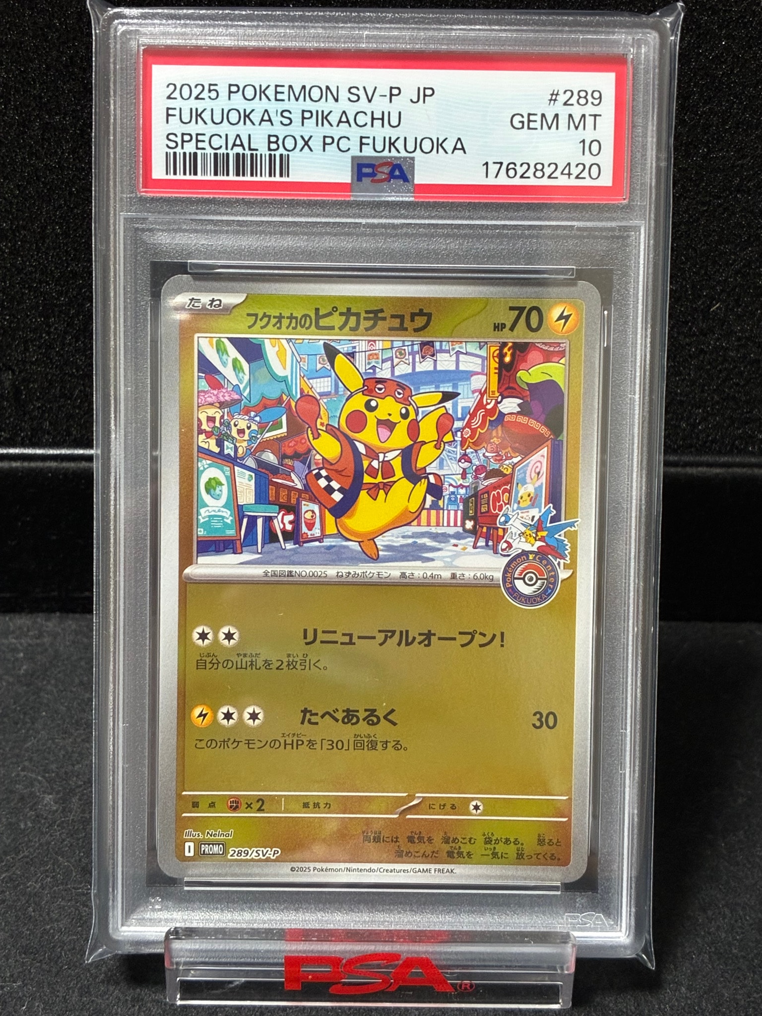 PSA10】フクオカのピカチュウ P [SV-P 289](スペシャルBOX「ポケモン