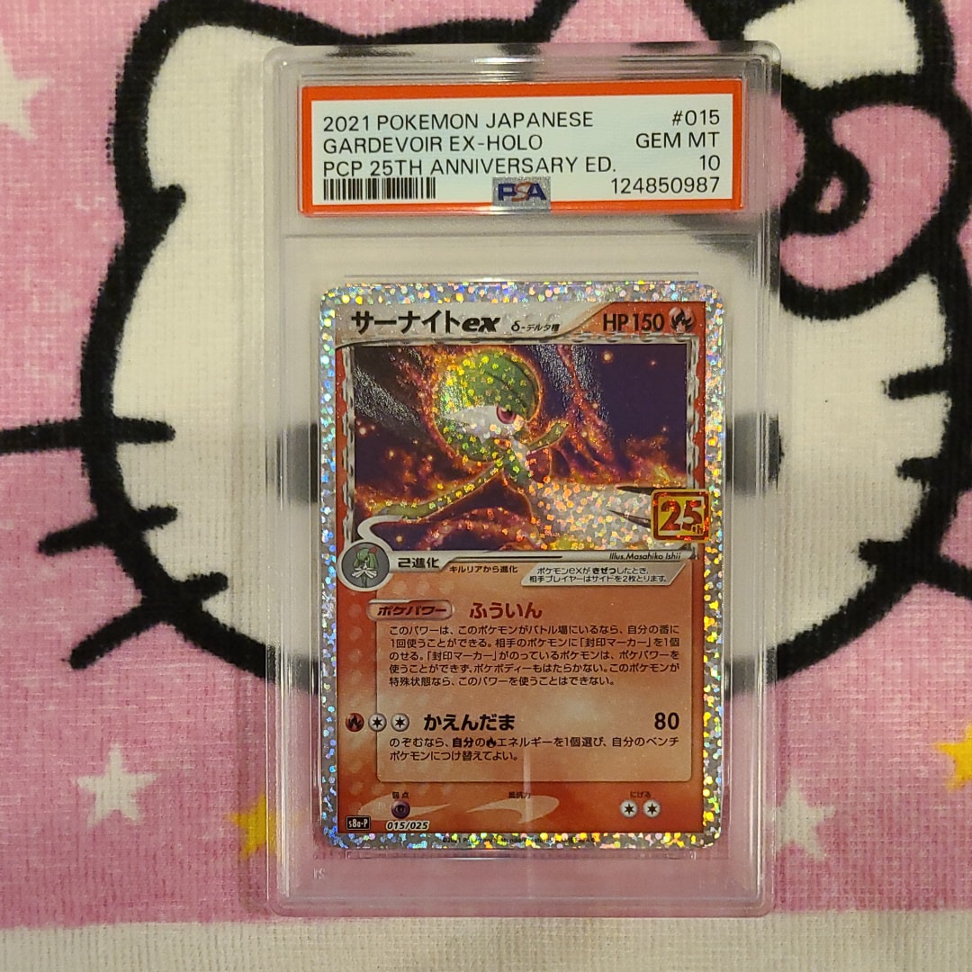 サーナイトex δ-デルタ種 P [S8a-P 015/025](プロモカードパック「25th ANNIVERSARY edition」)