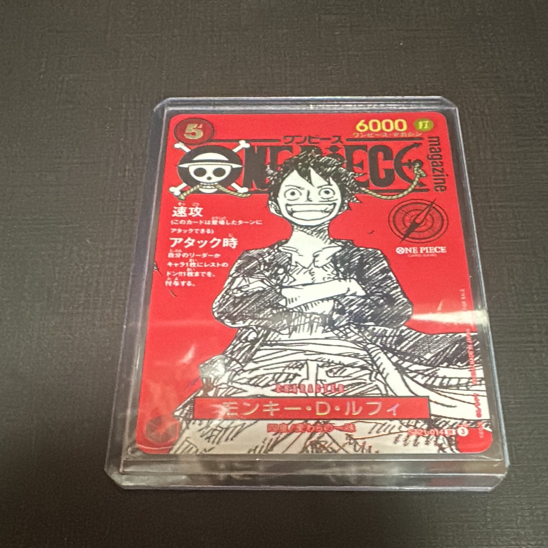 モンキー・D・ルフィ SR [ST21-014](プロモーションカード「ワンピースマガジン 特集 週刊少年ジャンプとワンピース 020」)