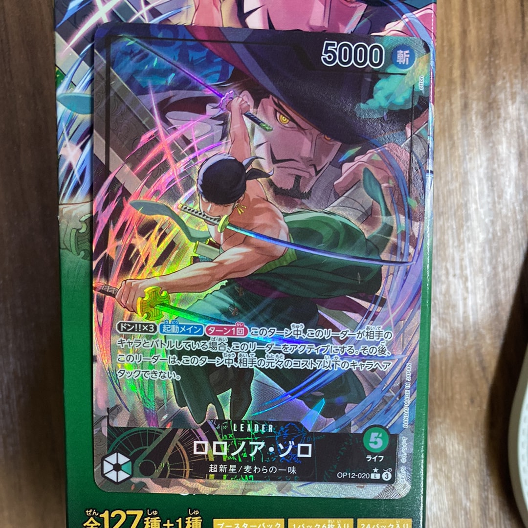 ロロノア・ゾロ L-P [OP12-020](ブースターパック「師弟の絆」)