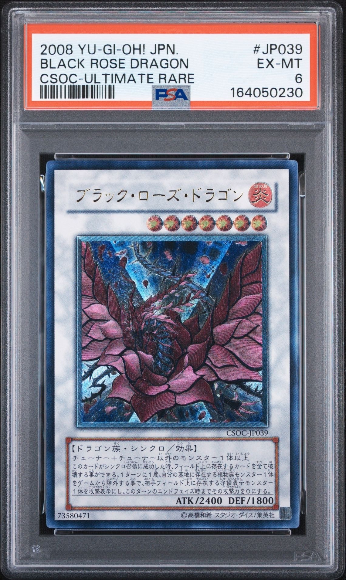 PSA10】ブラック・ローズ・ドラゴン UL[CSOC-JP039](クロスロード オブ