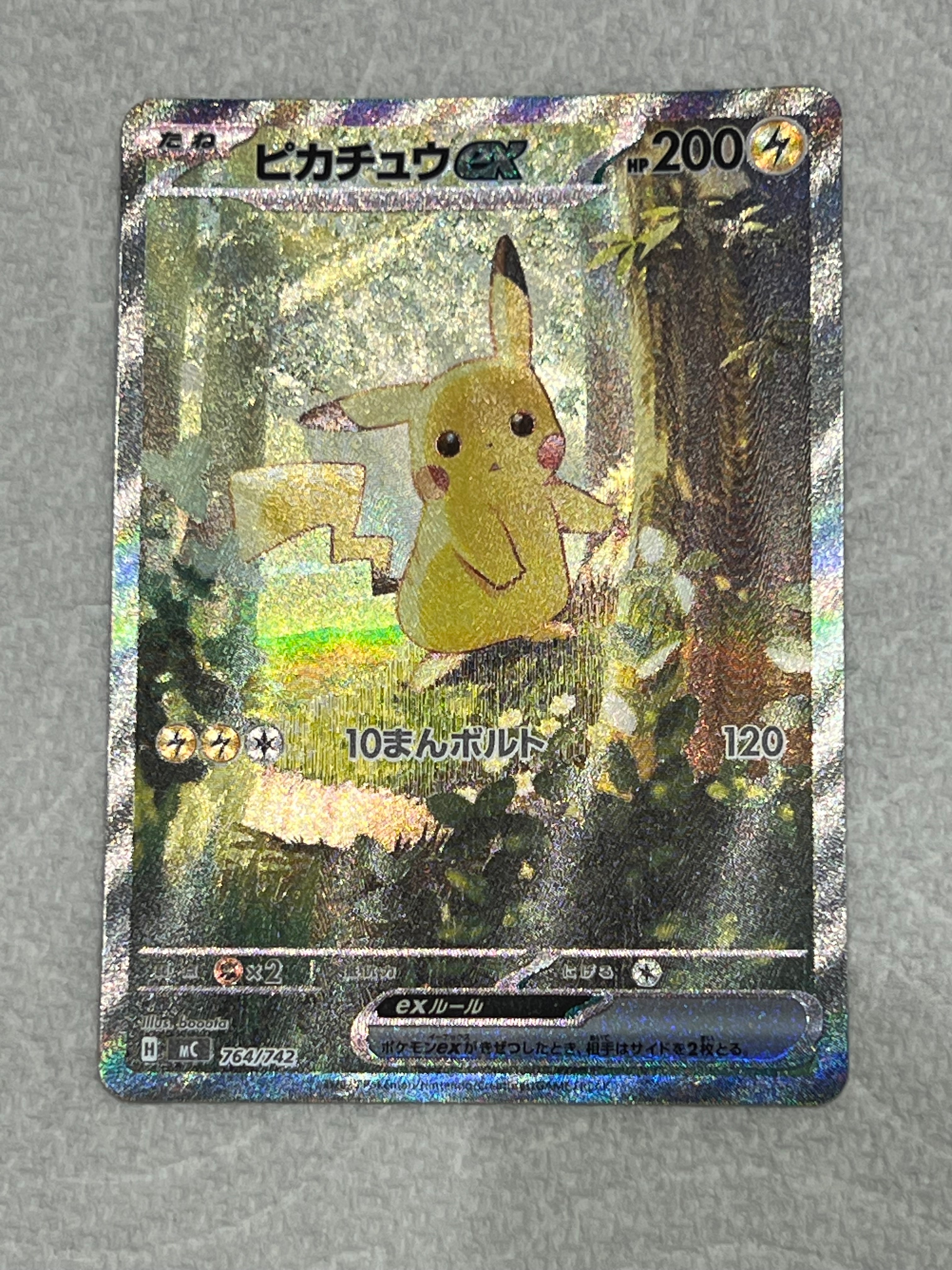 ピカチュウex SAR仕様 [MC 764/742](スタートデッキ100「バトルコレクション」)