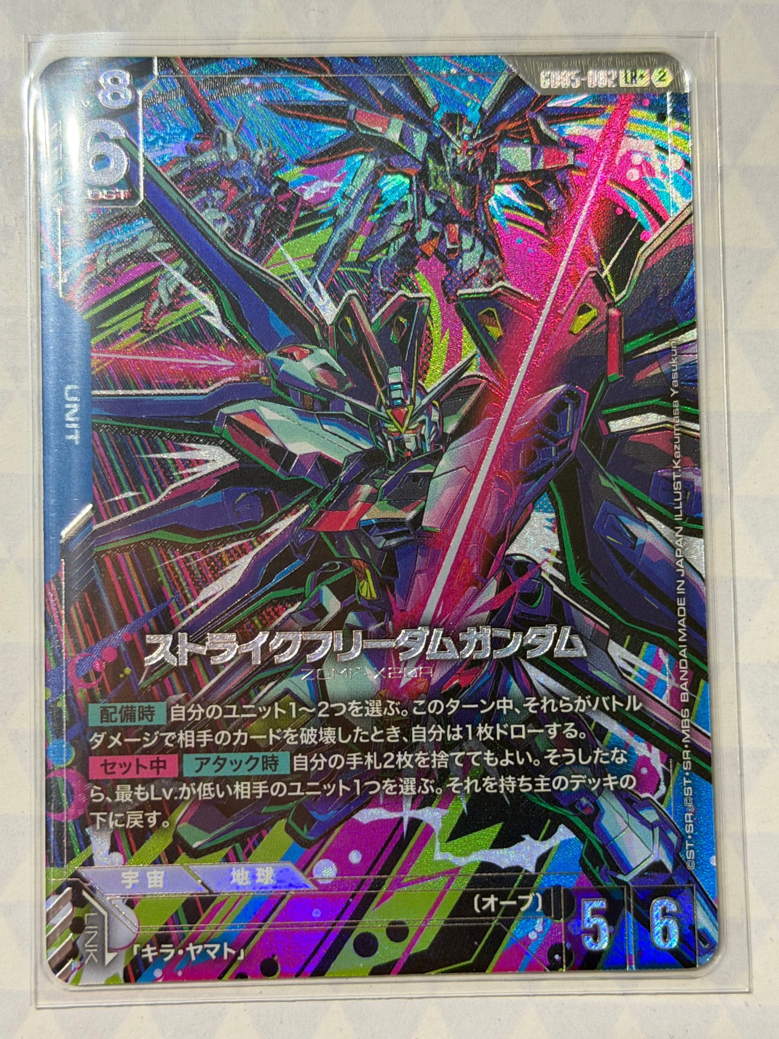 ストライクフリーダムガンダム LR + [GD05-002](ブースターパック「フリーダム アセンション」)