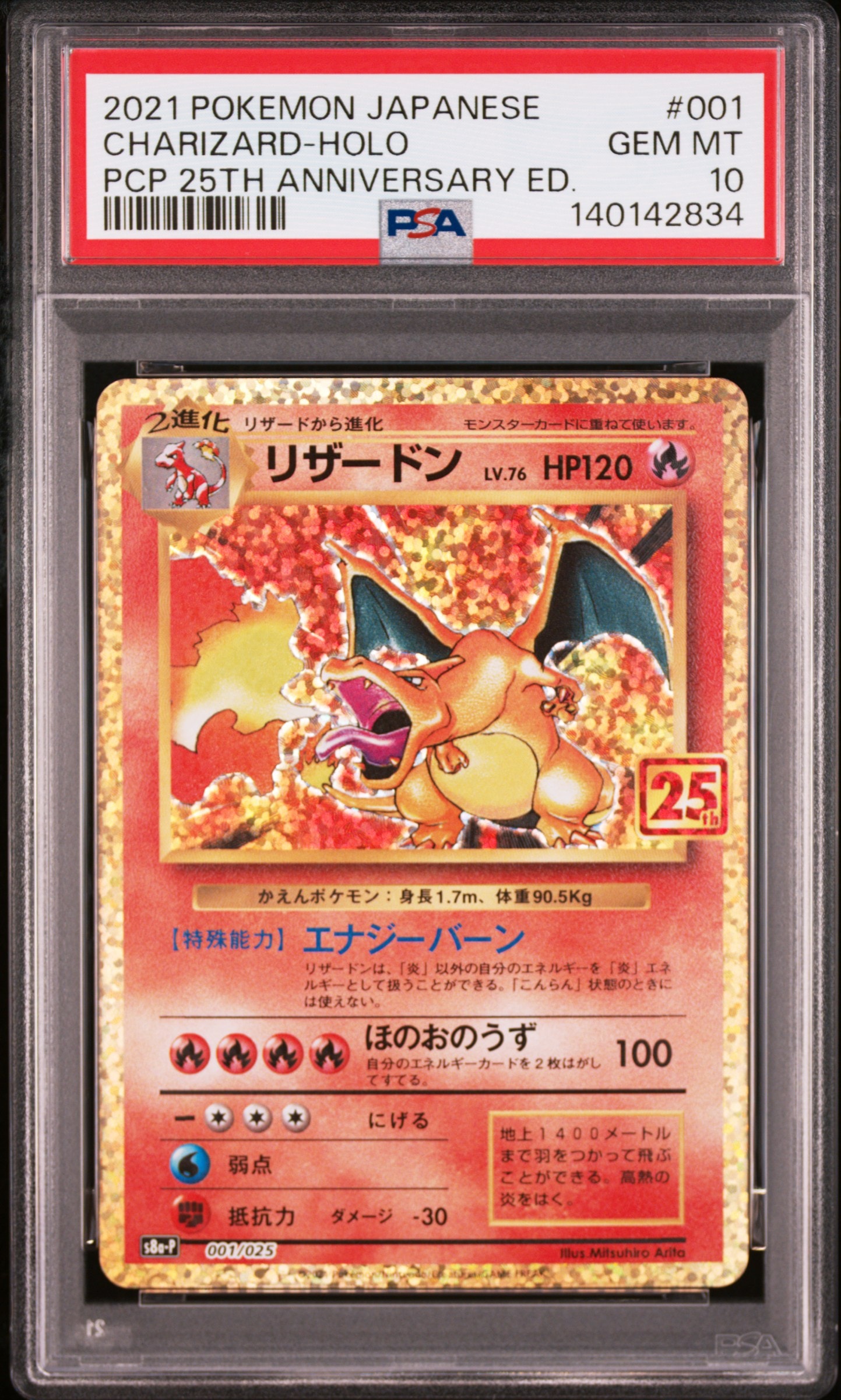 イースターのピカチュウ: プロモ[SM-P 055](プロモーションカード「SM