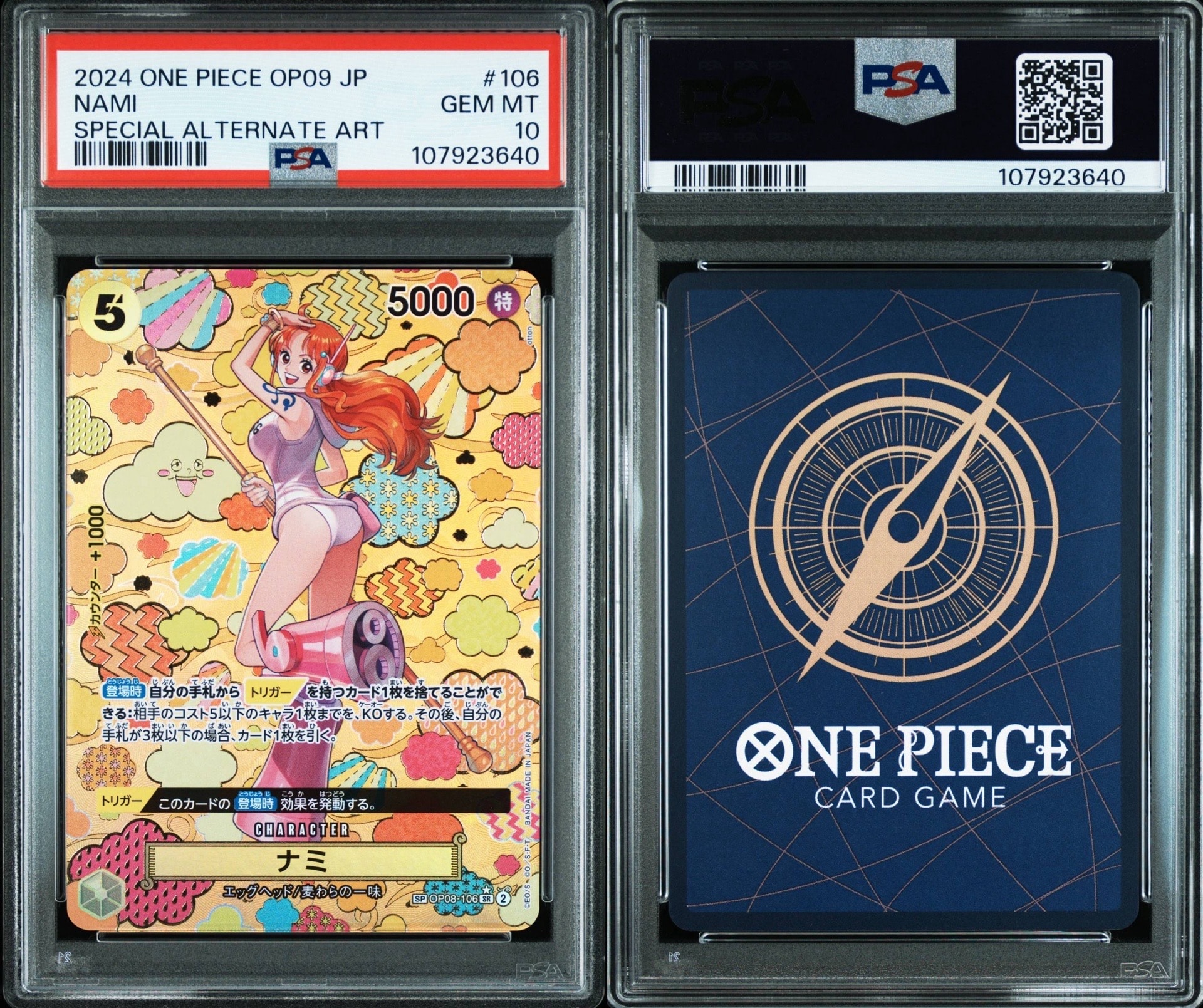 ナミ SR-SPC [OP08-106](ブースターパック「新たなる皇帝」)の新品