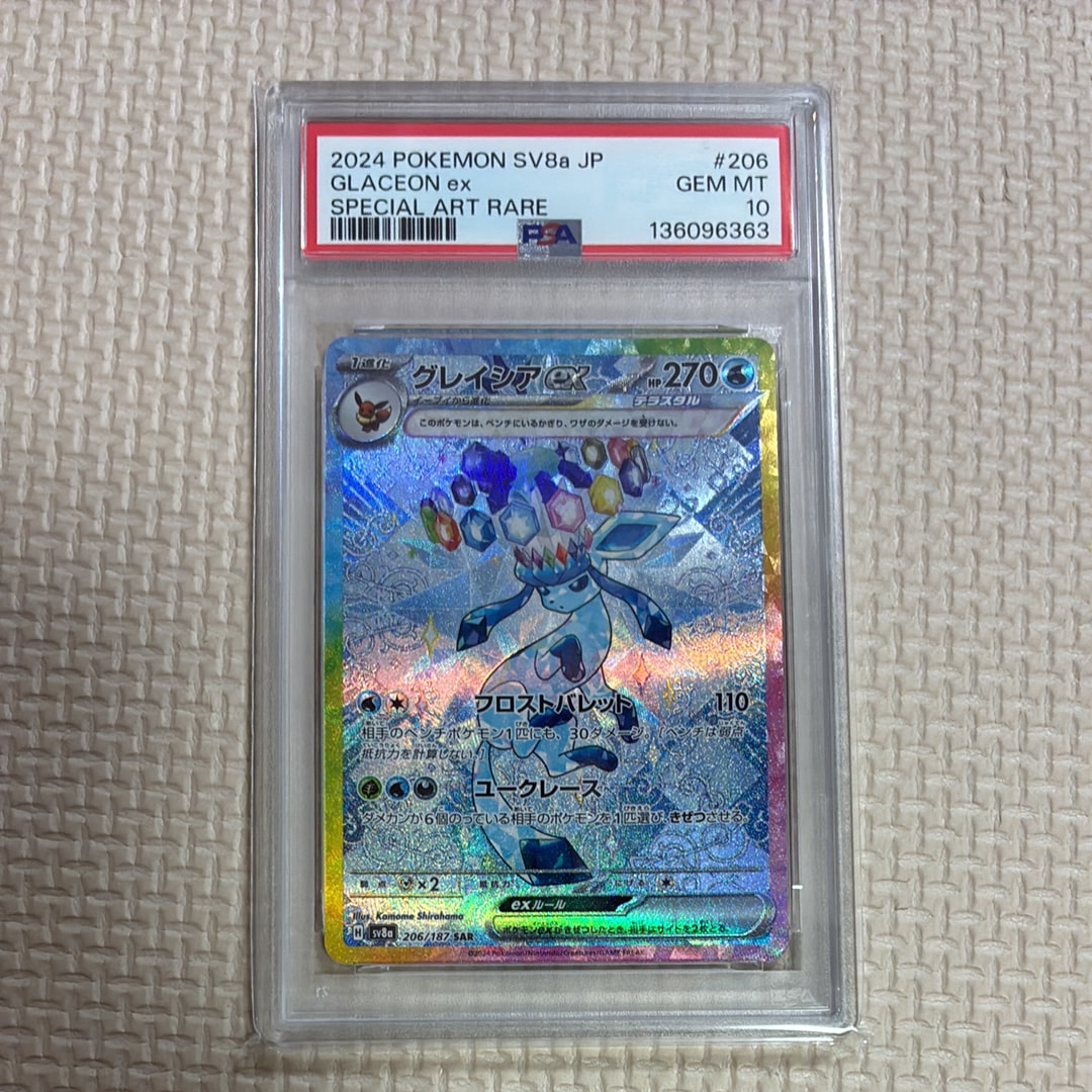 グレイシアex SAR [SV8a 206/187](ハイクラスパック「テラスタルフェスex」)