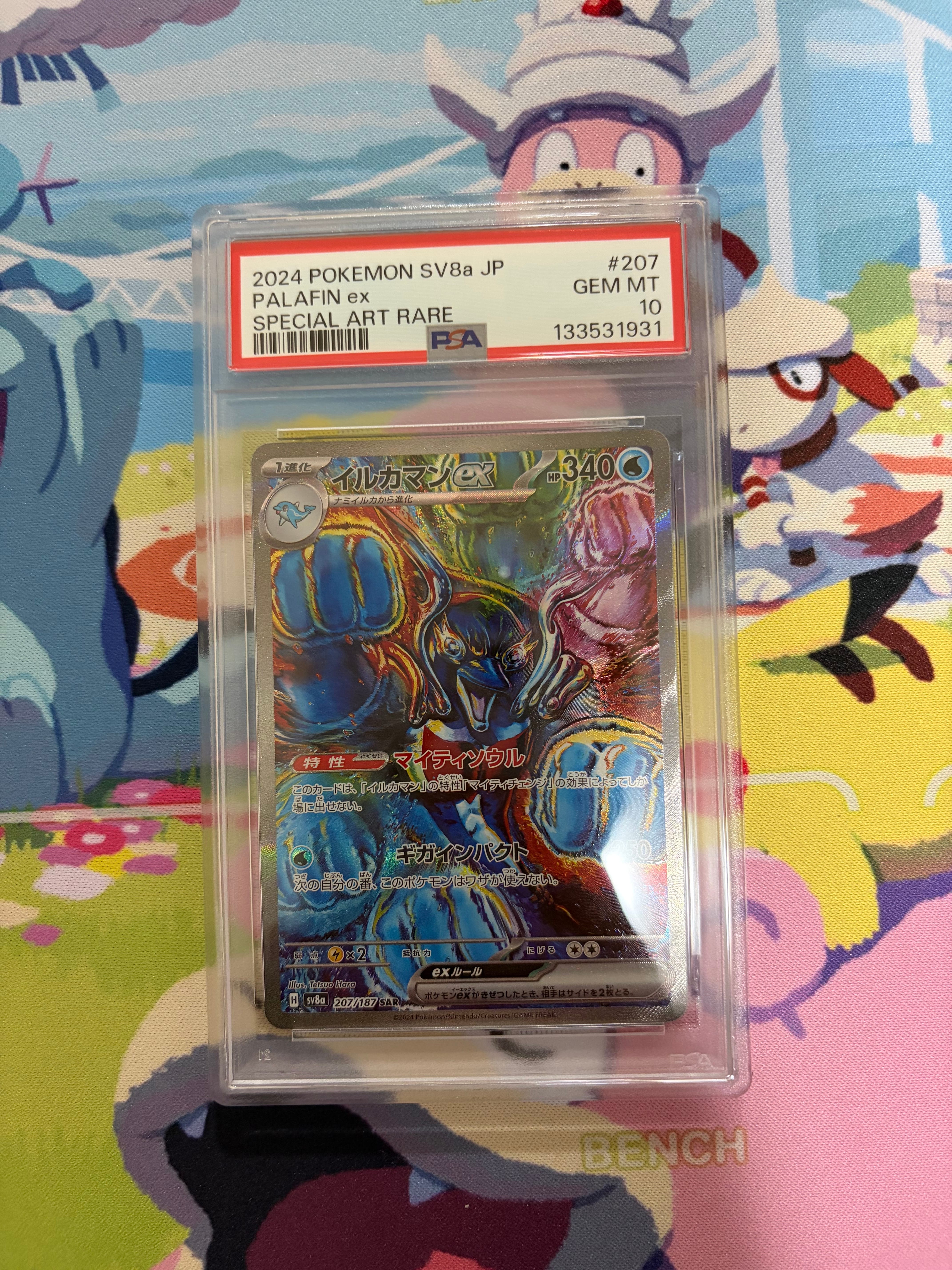 イルカマンex SAR [SV8a 207/187](ハイクラスパック「テラスタルフェスex」)