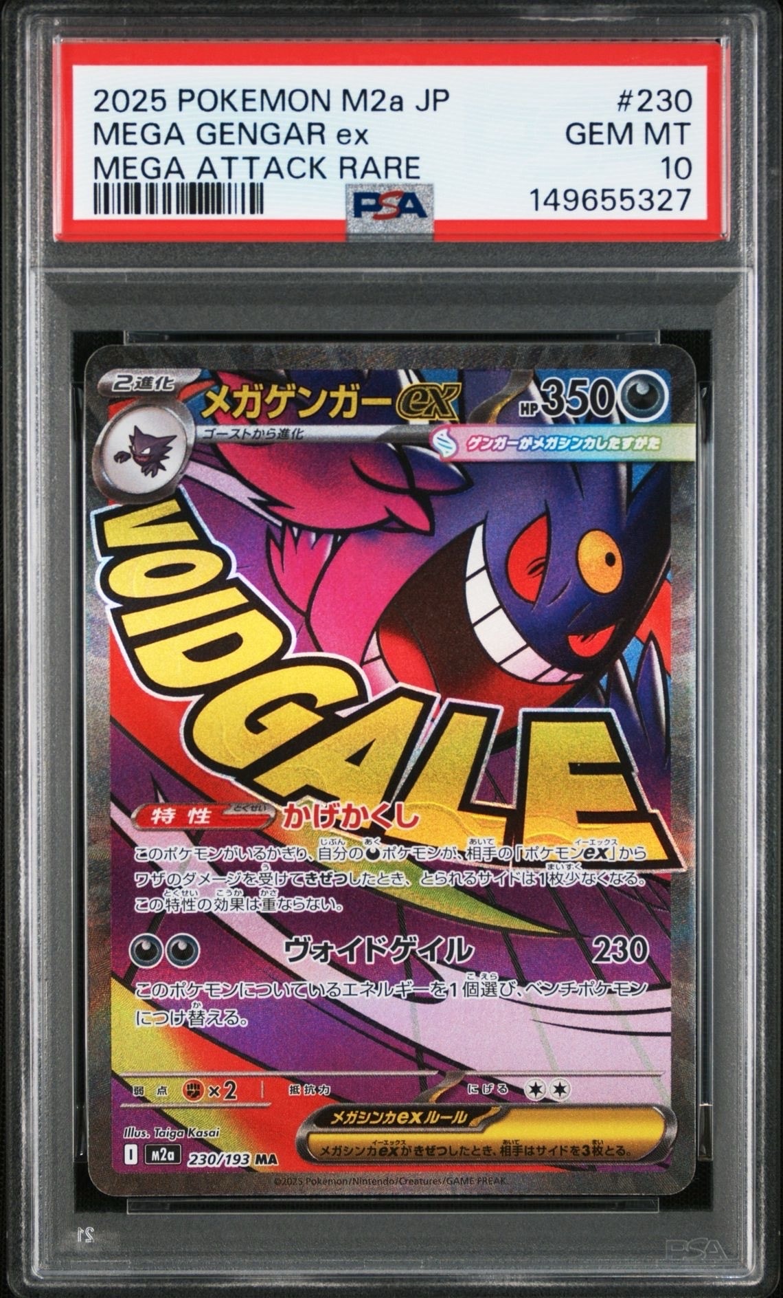 PSA8以下】ピカチュウ[Pt-R 007/016](乱戦！ポケモンスクランブル