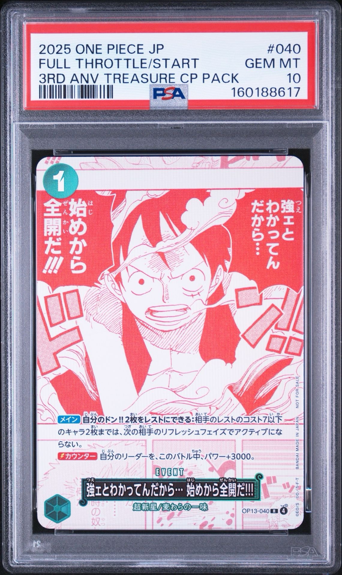 PSA10】強ェとわかってんだから… 始めから全開だ!!! R [OP13-040