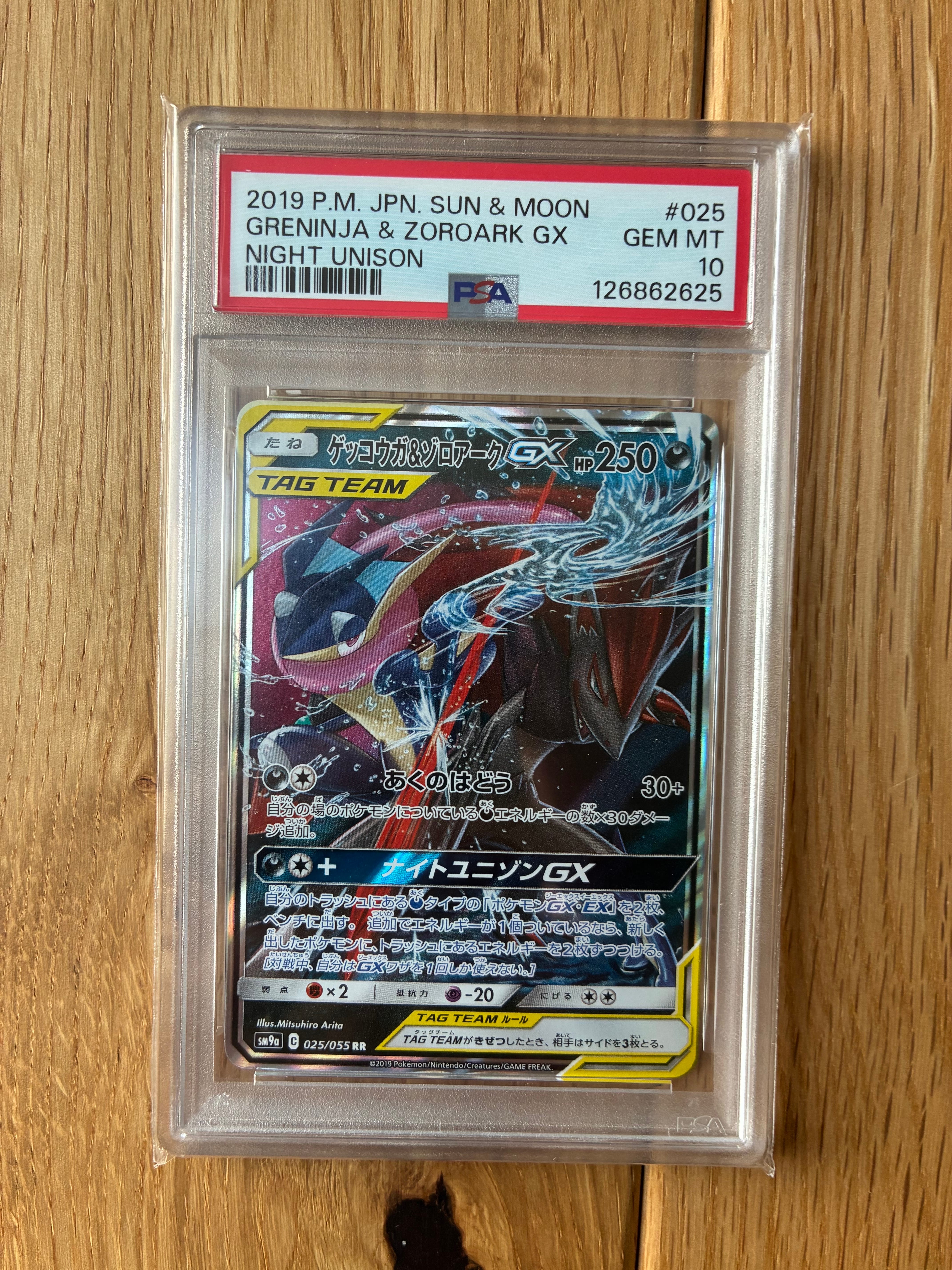 PSA10ゲッコウガ＆ゾロアークGX SR SM9a ナイトユニゾン PSA10】ゲッコウガ&ゾロアークGX RR [SM9a 025/055](強化拡張パック