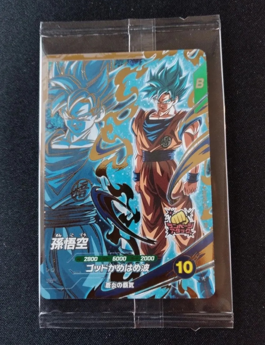 孫悟飯 : 少年期 R☆ [APT-008](アドバンスパック「ドラゴンボール