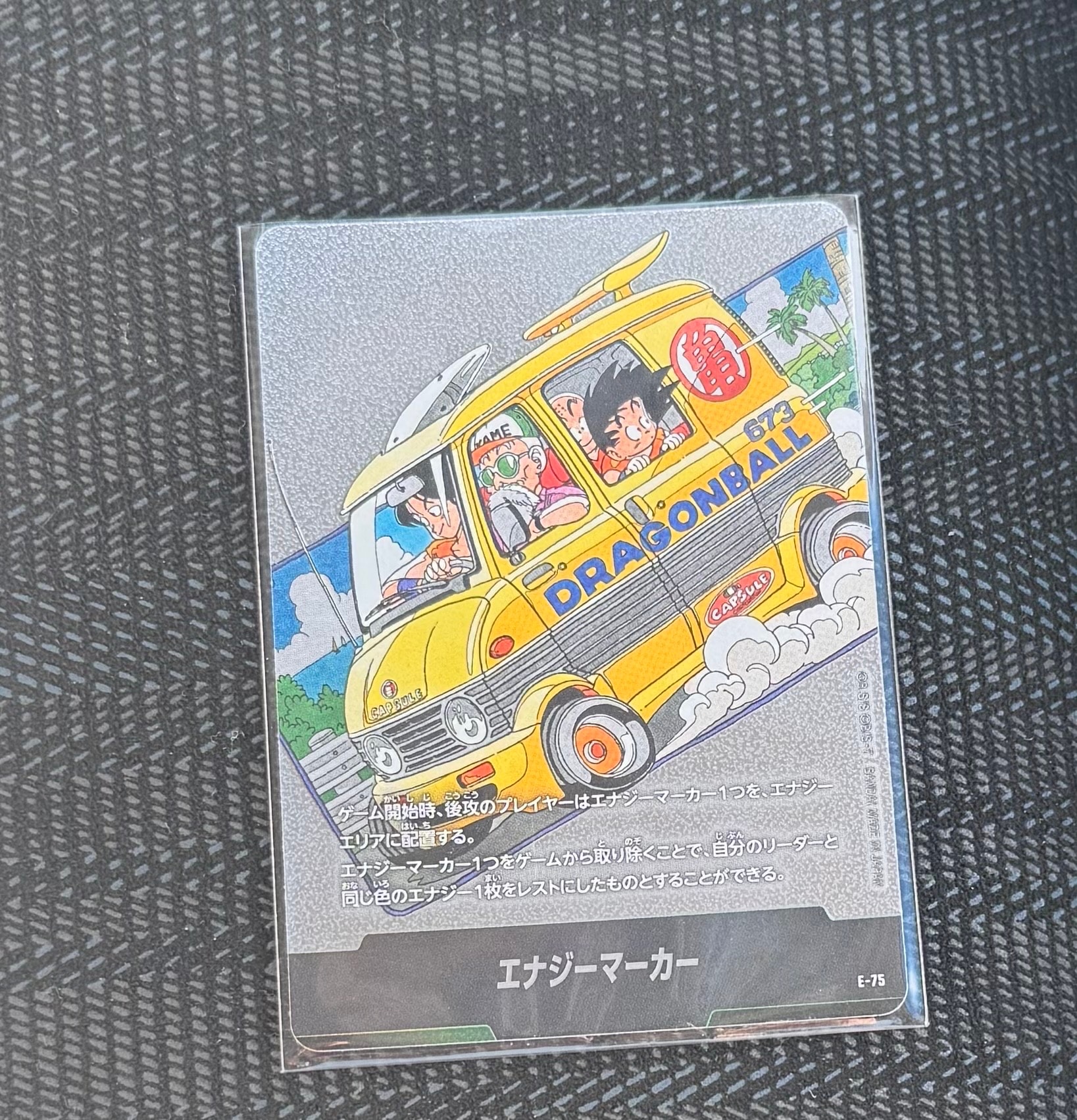 他鑑定品】エナジーマーカー [E-75](フュージョンワールド「MANGA