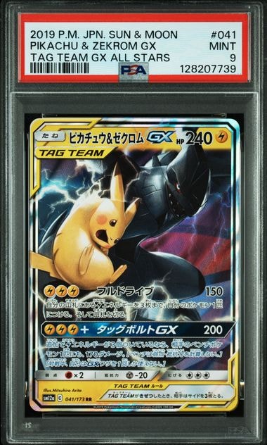 PSA10】パルキアLV.X [DP-P 105](プロモーションカード「ポケモン