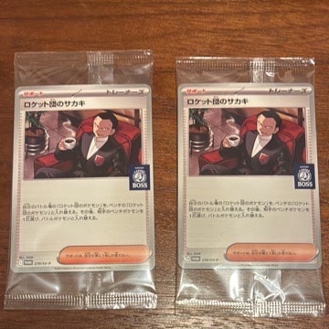 ロケット団のサカキ P [SV-P 270](プロモーションカード「ポケモンカードゲーム×BOSS 割るだけクラフトボスカフェ2本パック付属」)