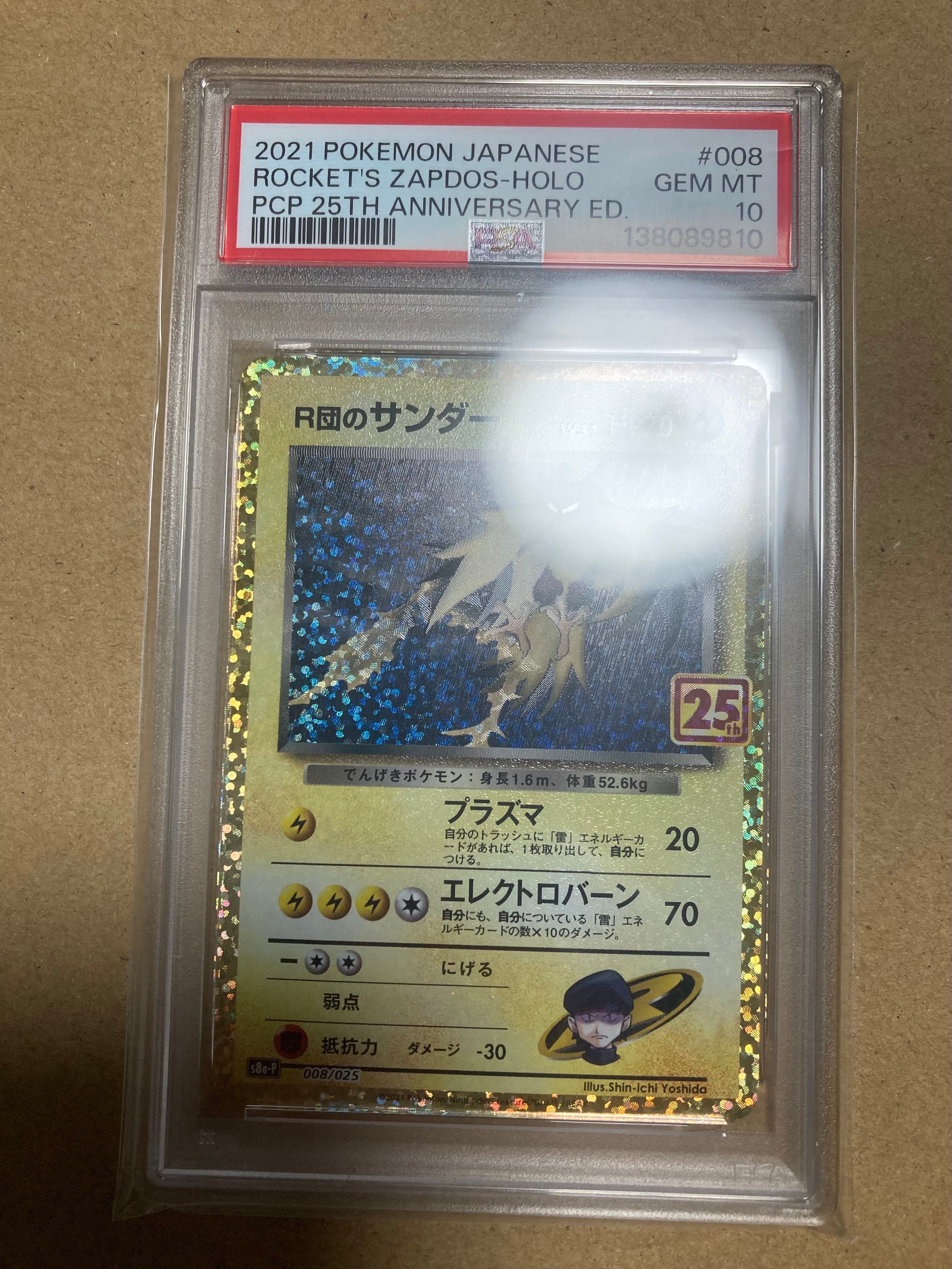 サンダー 25th プロモ psa10 ポケモンカード メルカリ