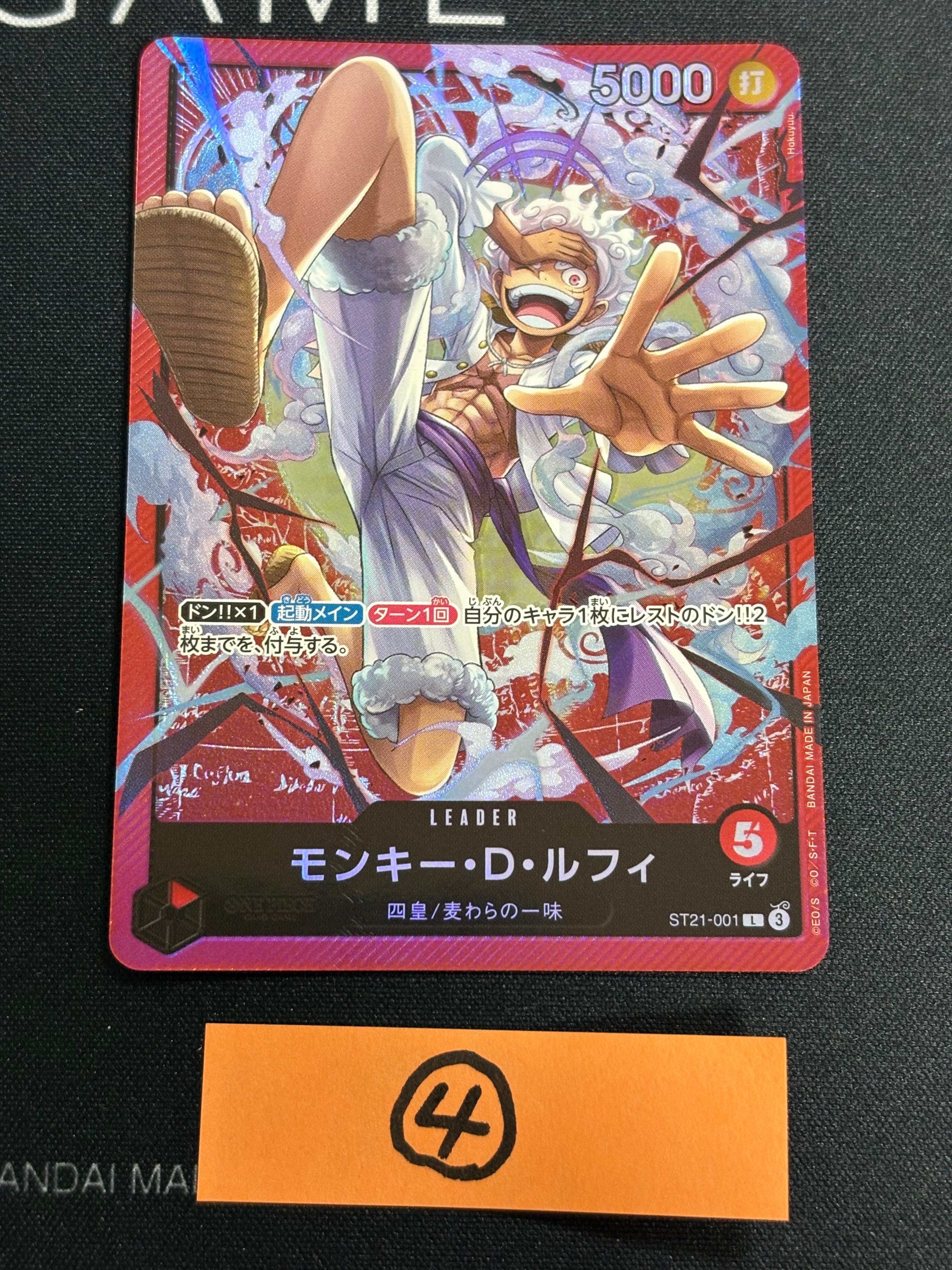 モンキー・D・ルフィ L [ST21-001](スタートデッキEX「ギア5」)