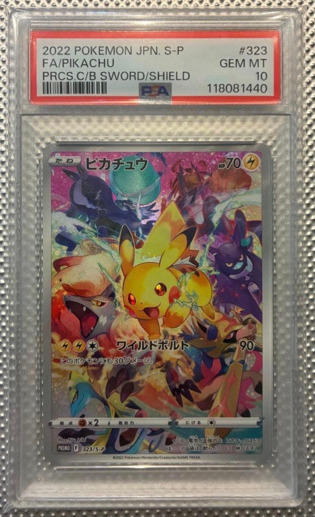 ピカチュウ: プロモ[323 S-P](プロモーションカード「プレシャス コレクターボックス ソード&シールド」)