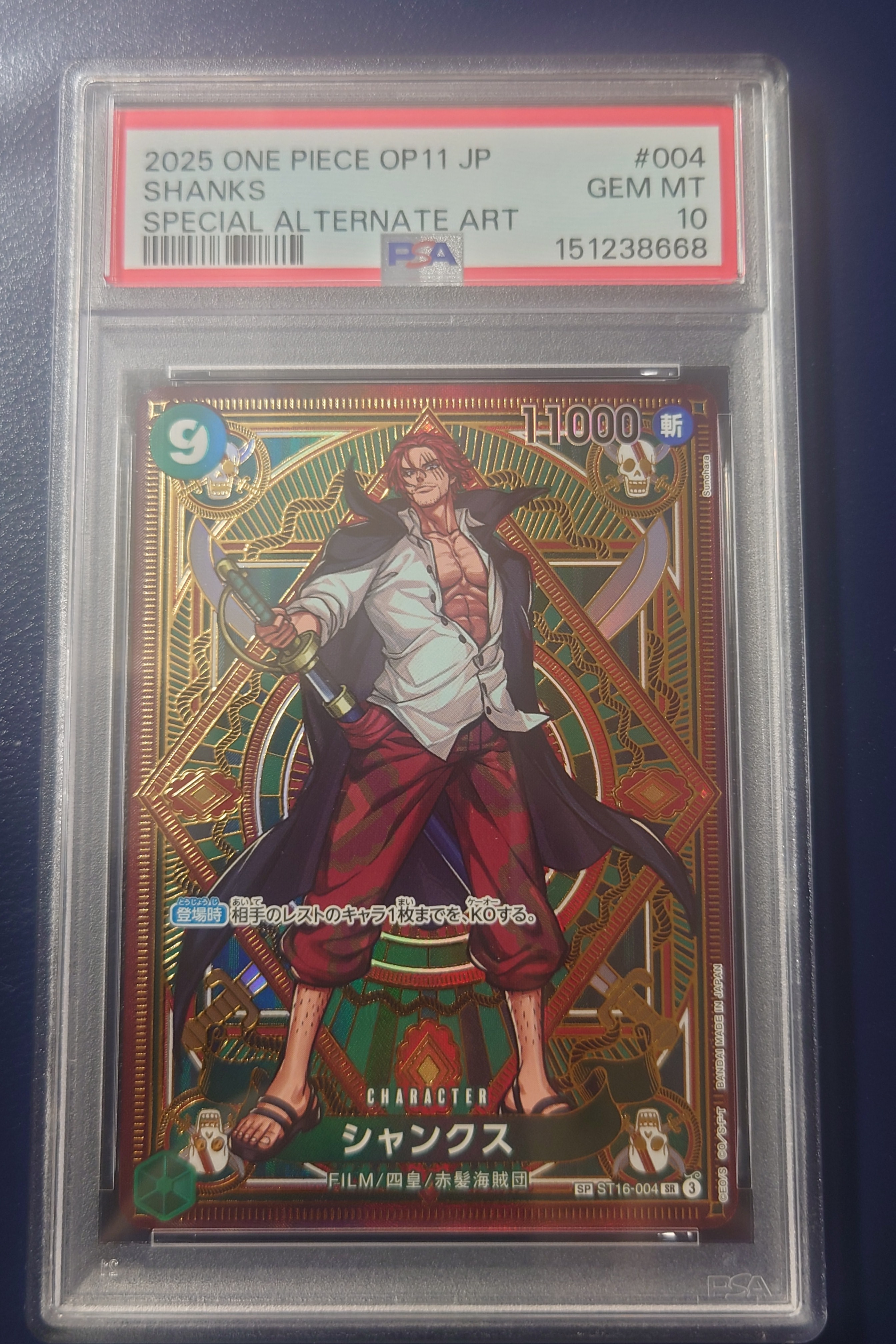 PSA10】シャンクス SR-SPC [ST16-004](ブースターパック「神速の拳