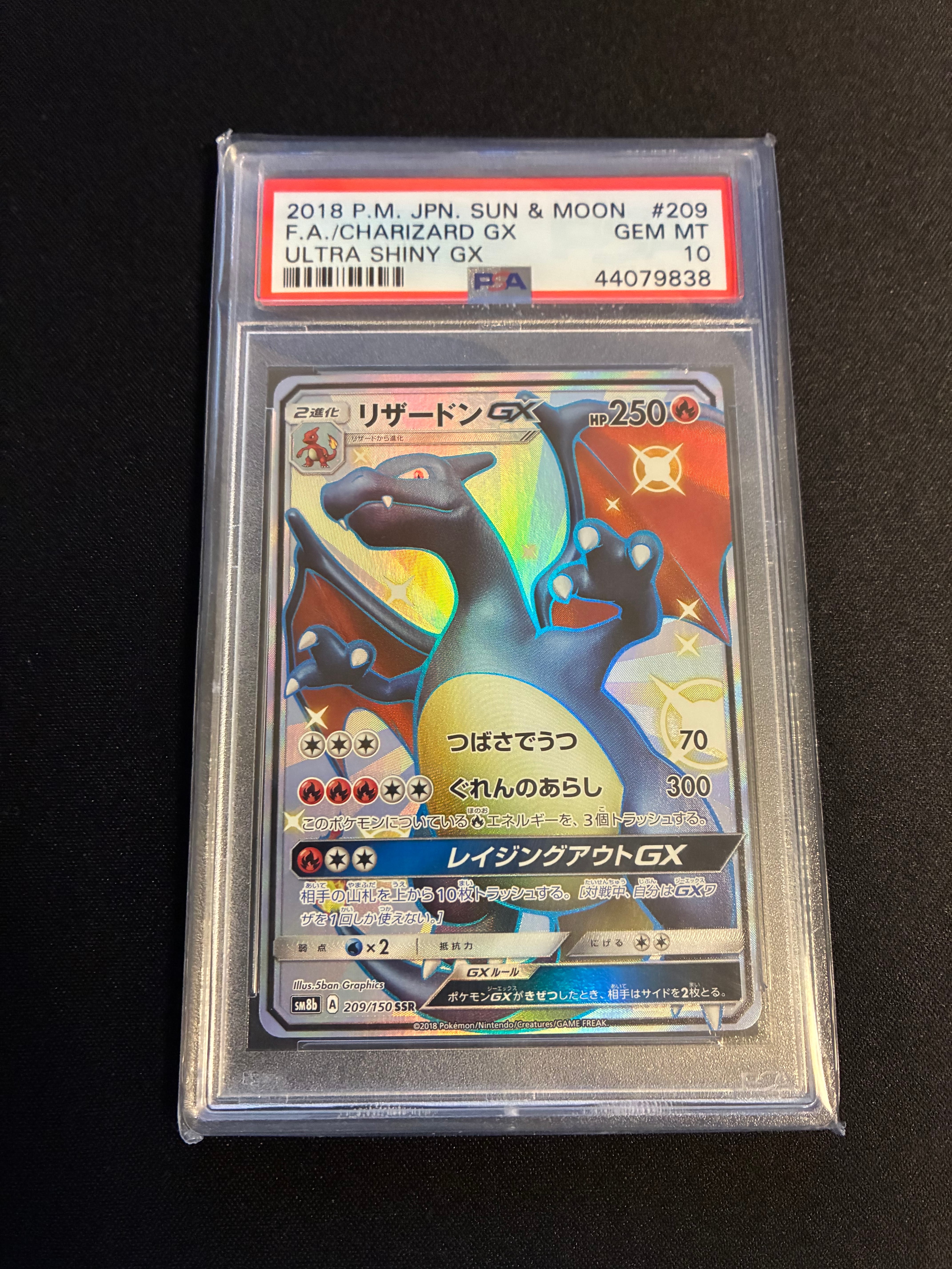 リザードンGX SSR[SM8b 209/150](ハイクラスパック「GXウルトラシャイニー」)