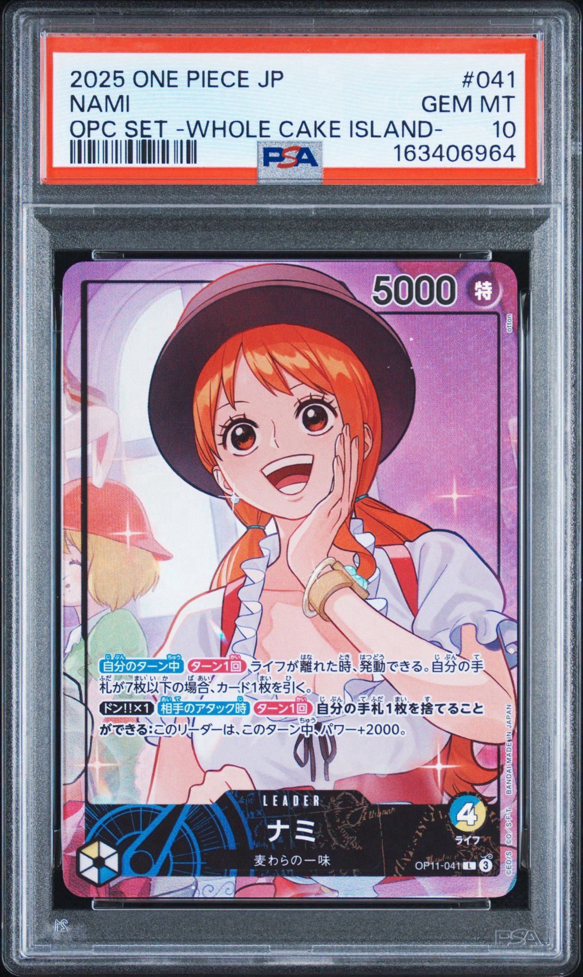 ワンピースカード プレイマット ナミ op11-041 プロモ 未開封 ナミ