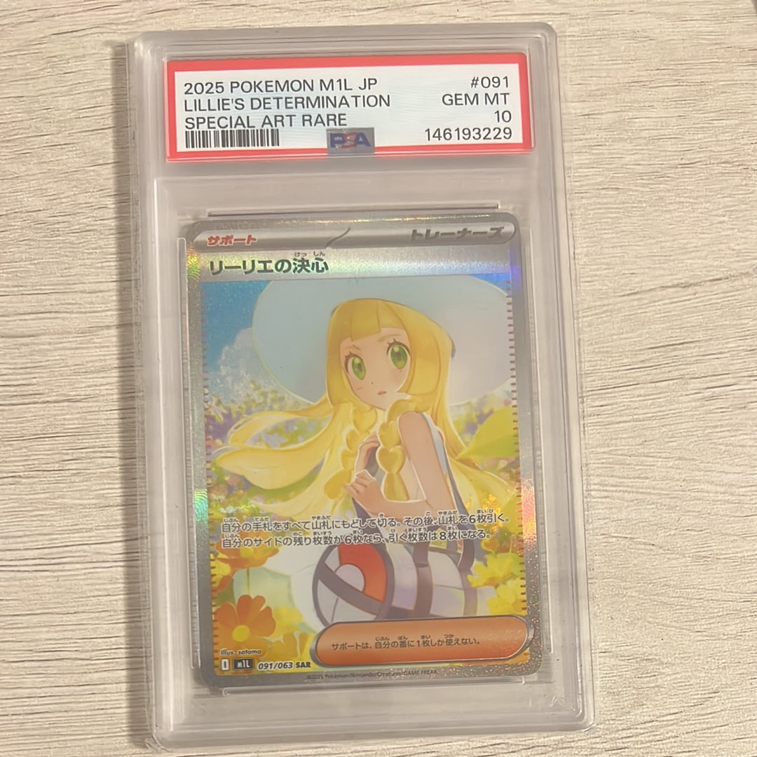 リーリエの決心 SAR [M1L 091/063](拡張パック「メガブレイブ」)