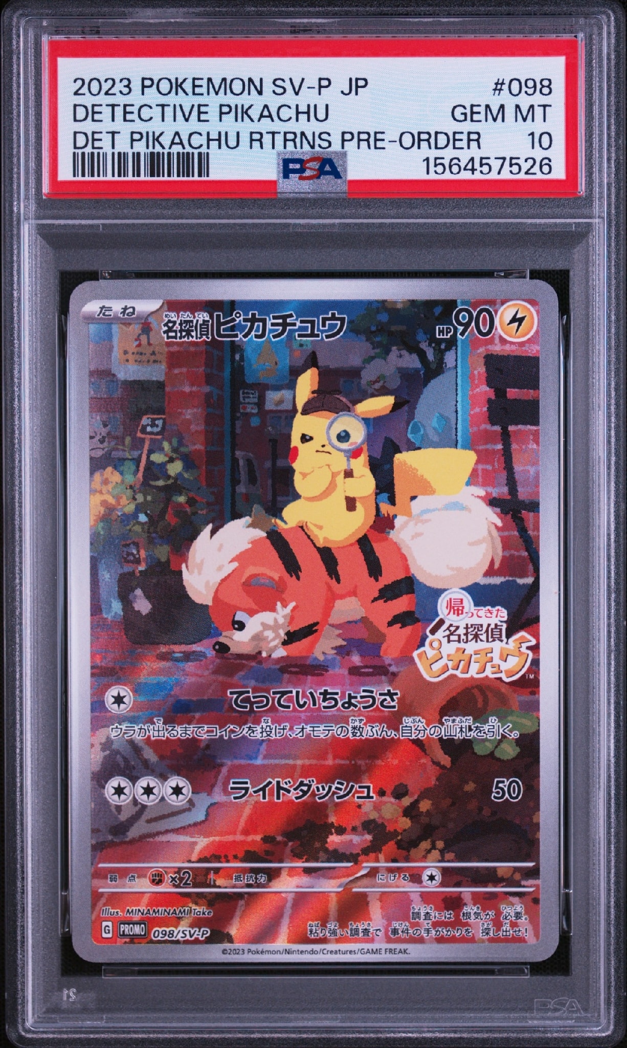 PSA10】ピカチュウ: プロモ P [S-P 024](ポケモンカードゲーム ソード
